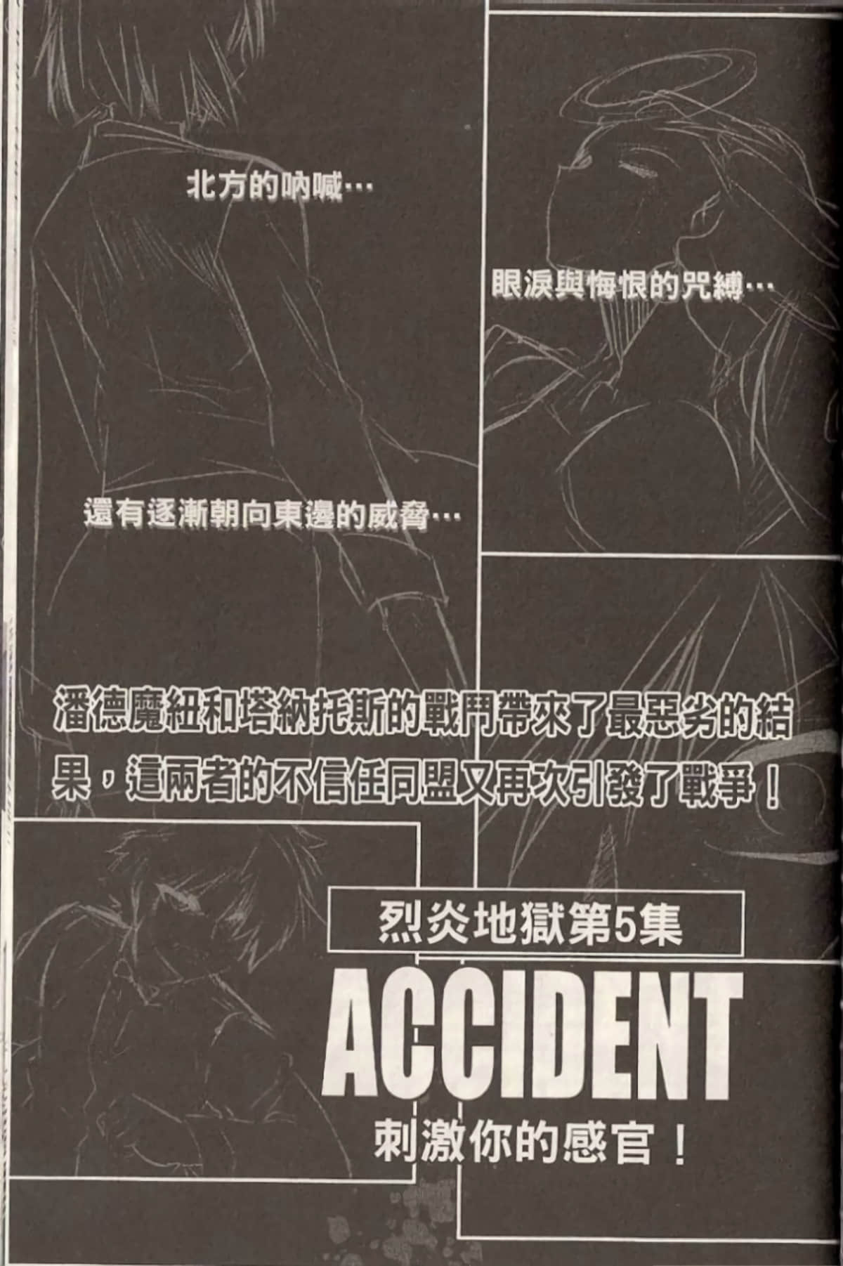 Page 191