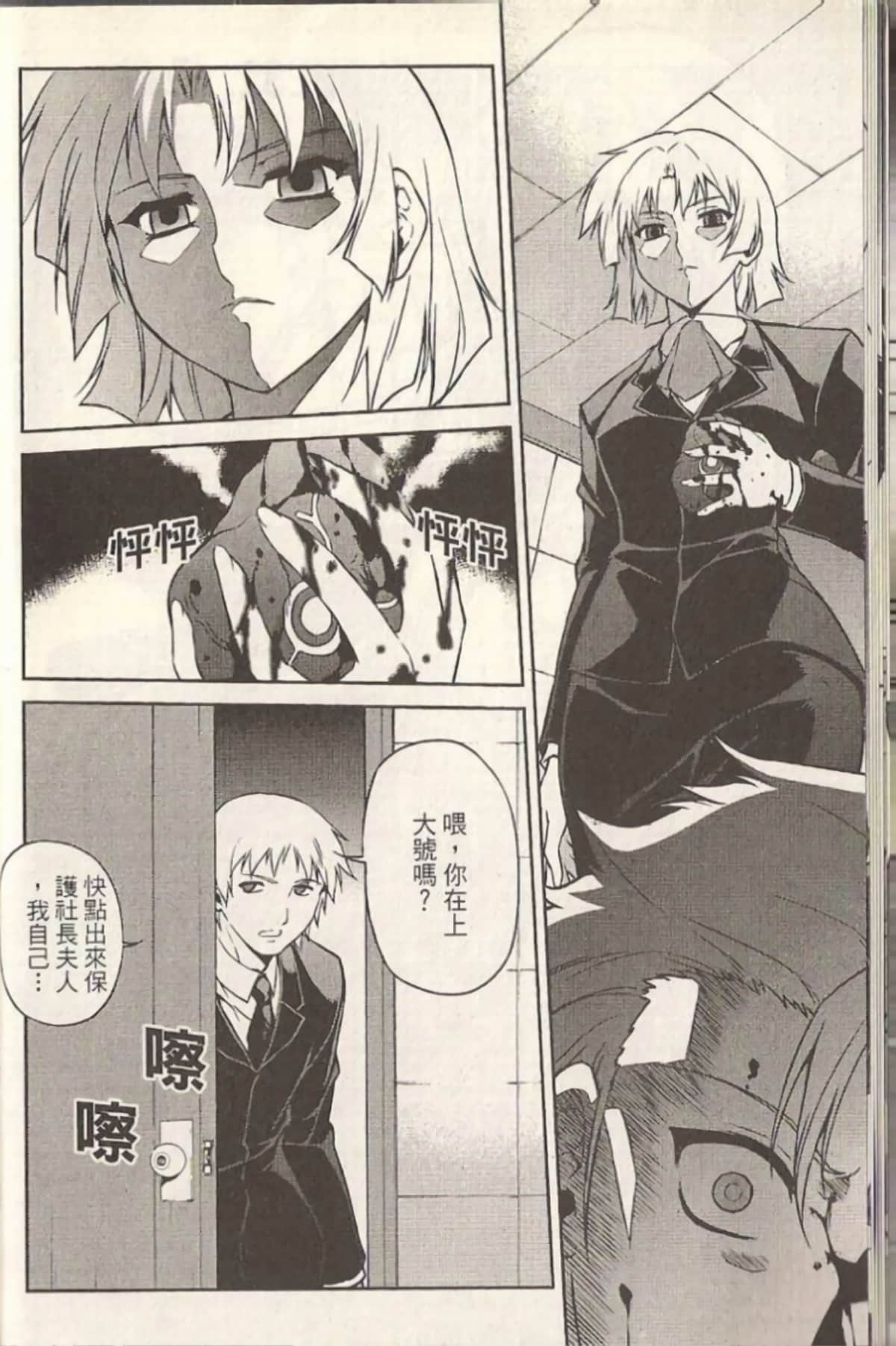 Page 31