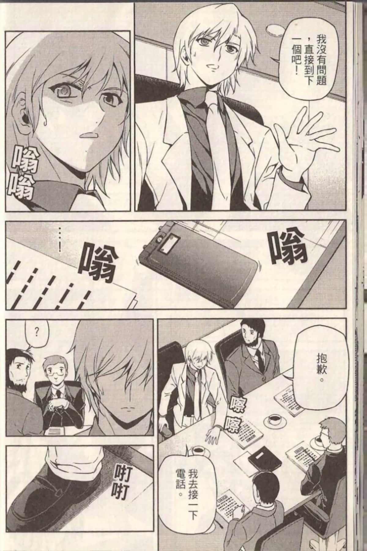 Page 37