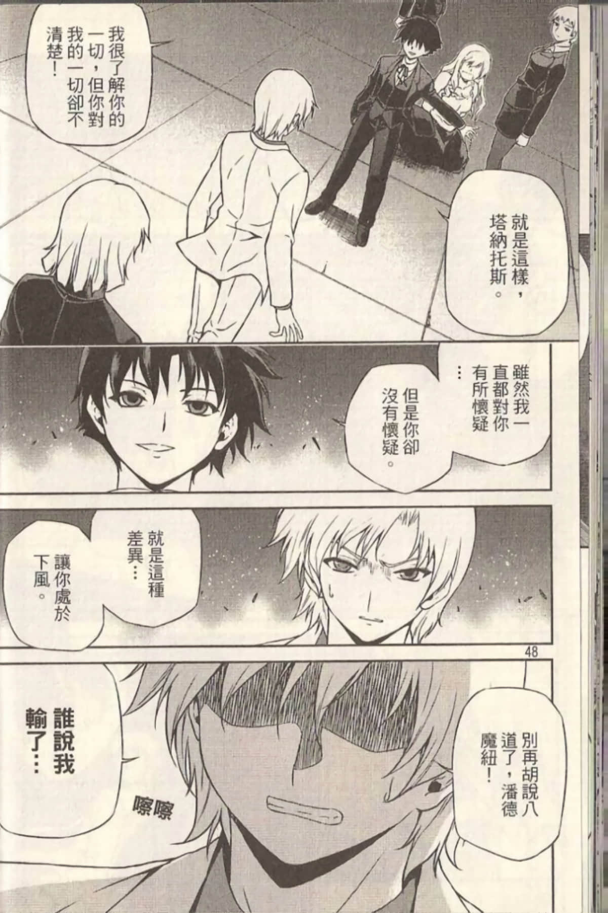 Page 53