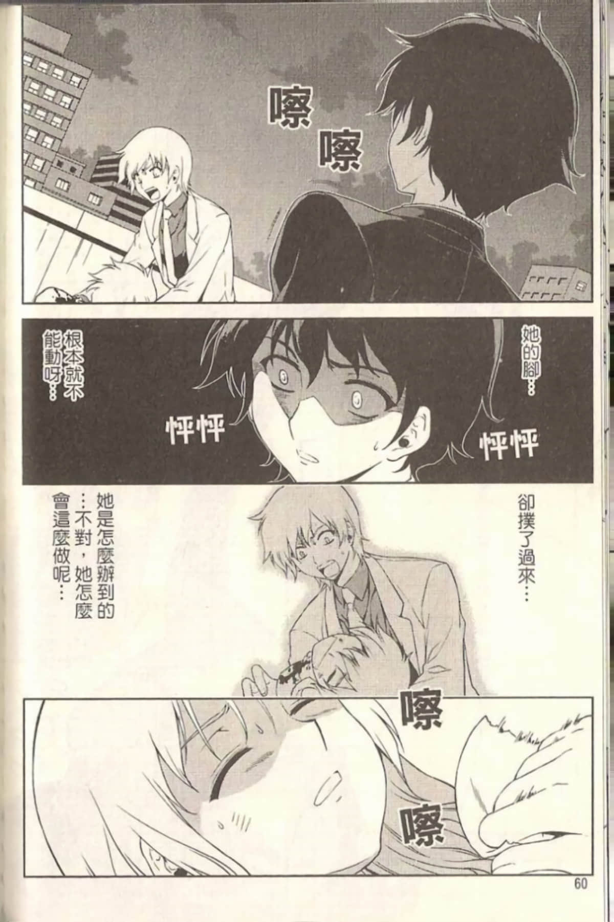 Page 65