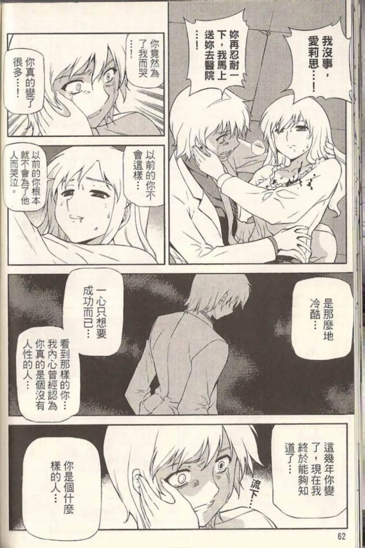Page 67