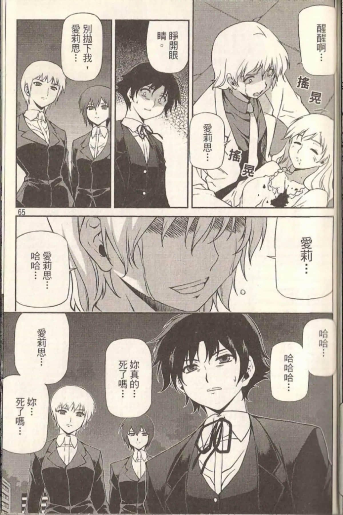 Page 70