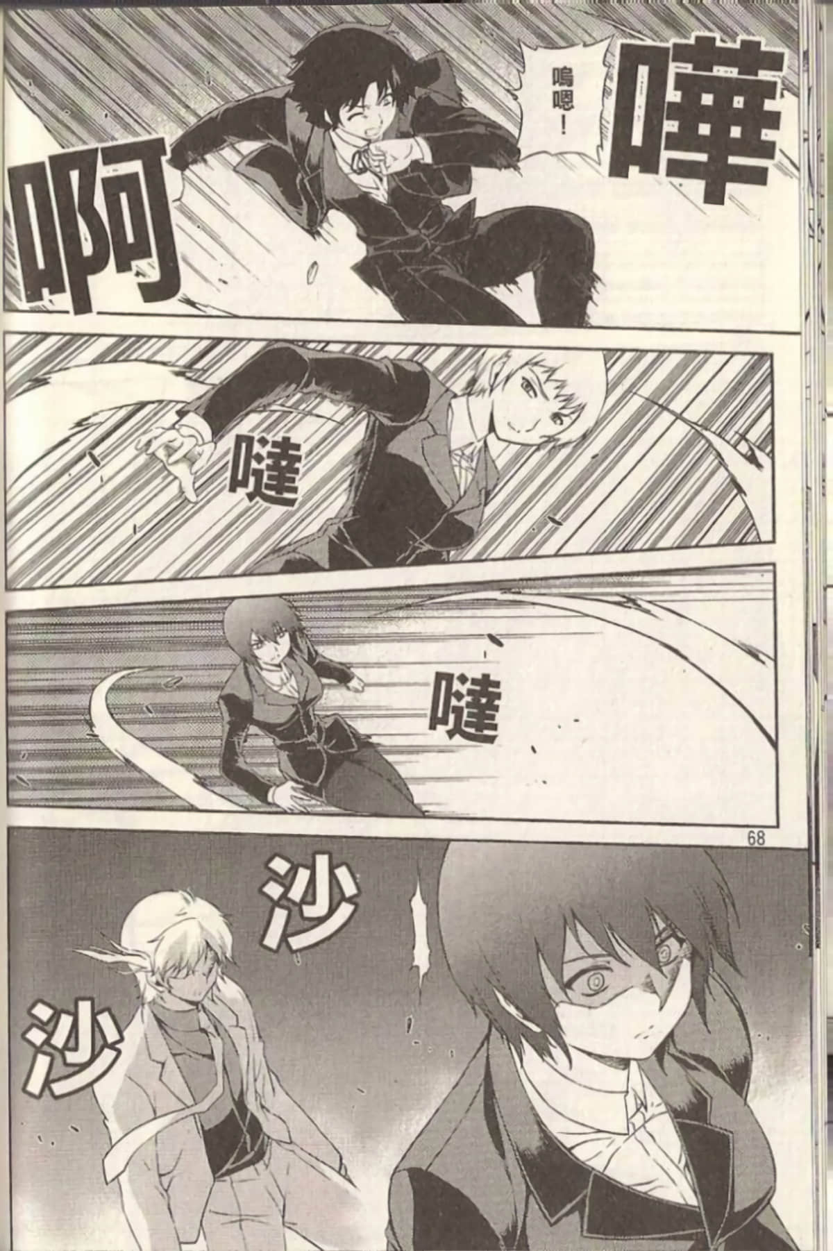 Page 73