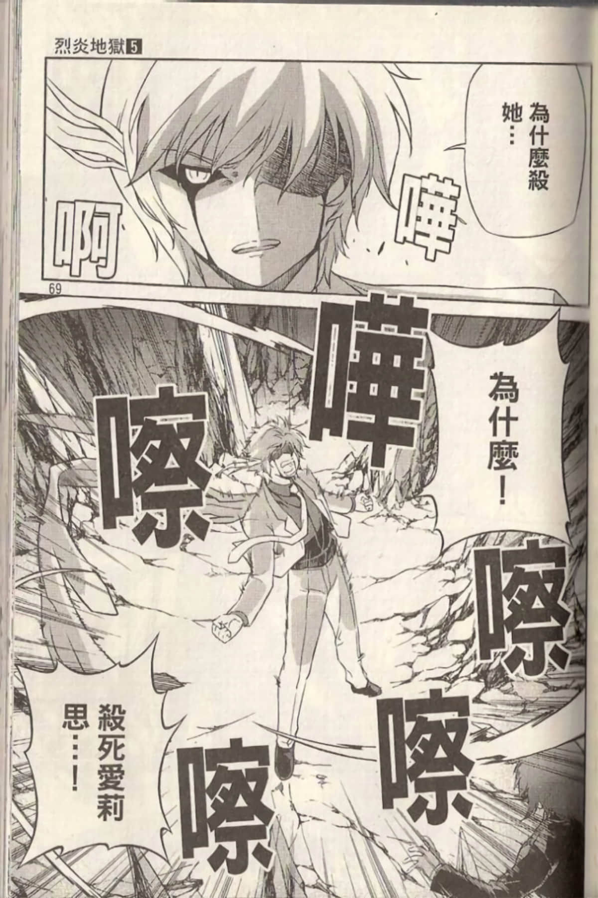 Page 74
