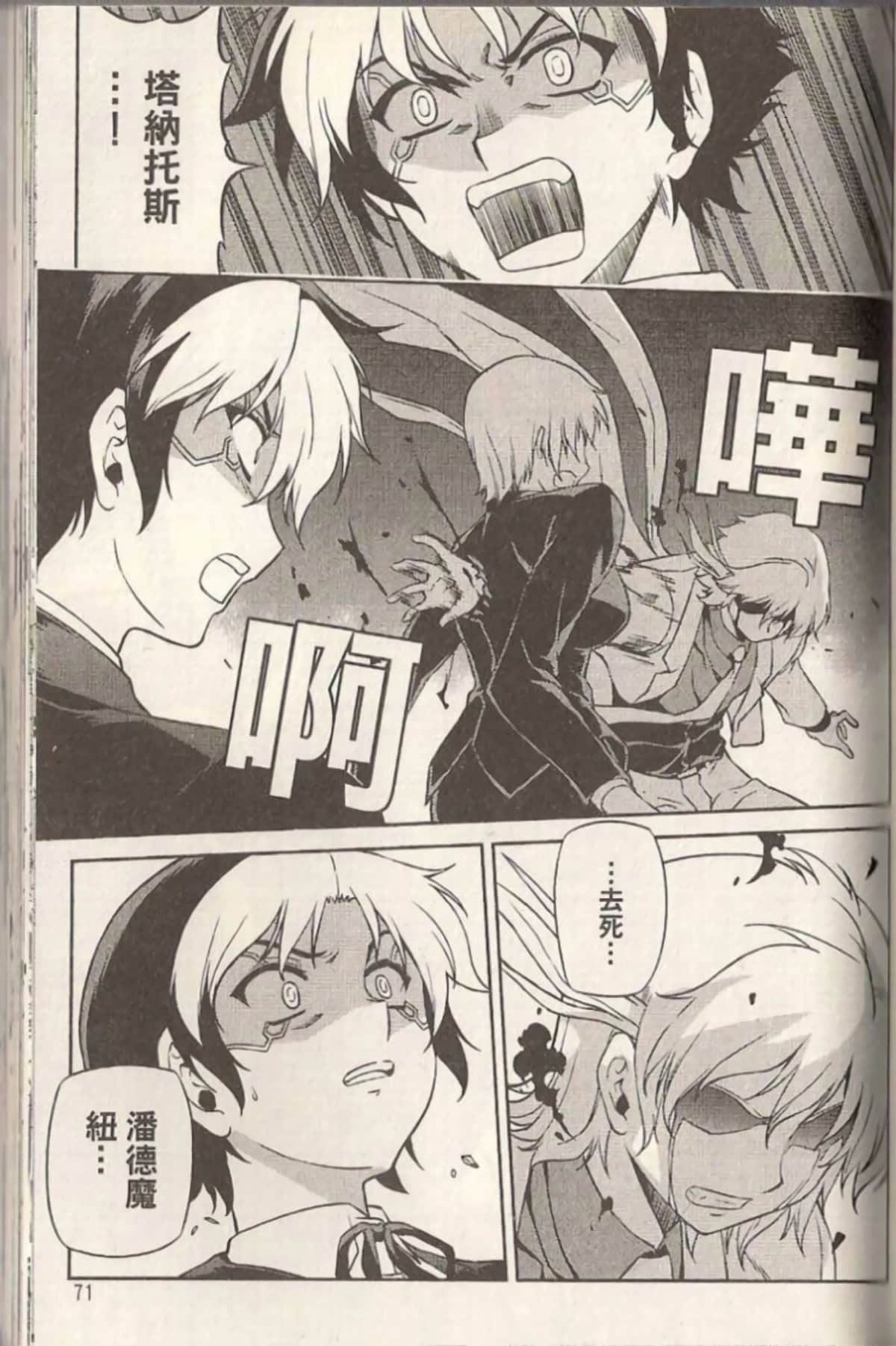 Page 76