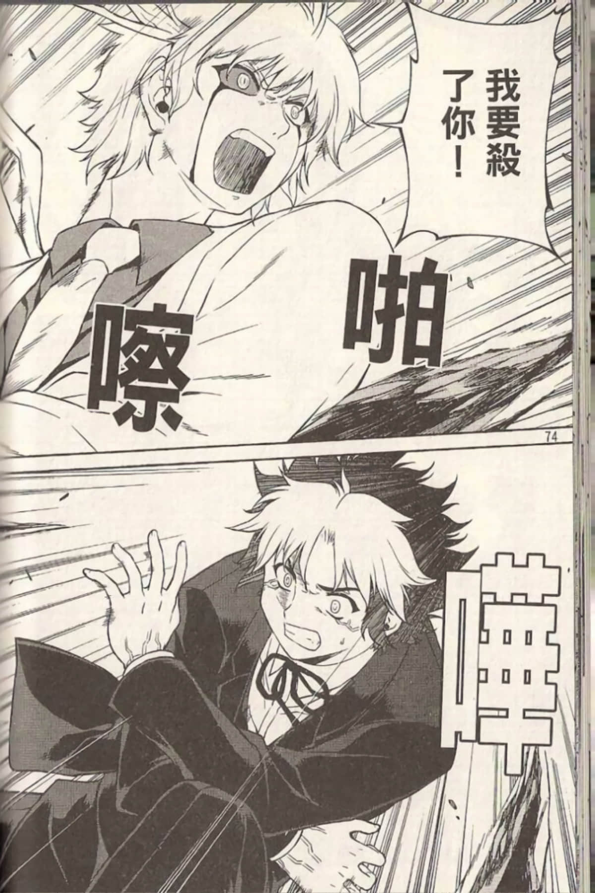 Page 79