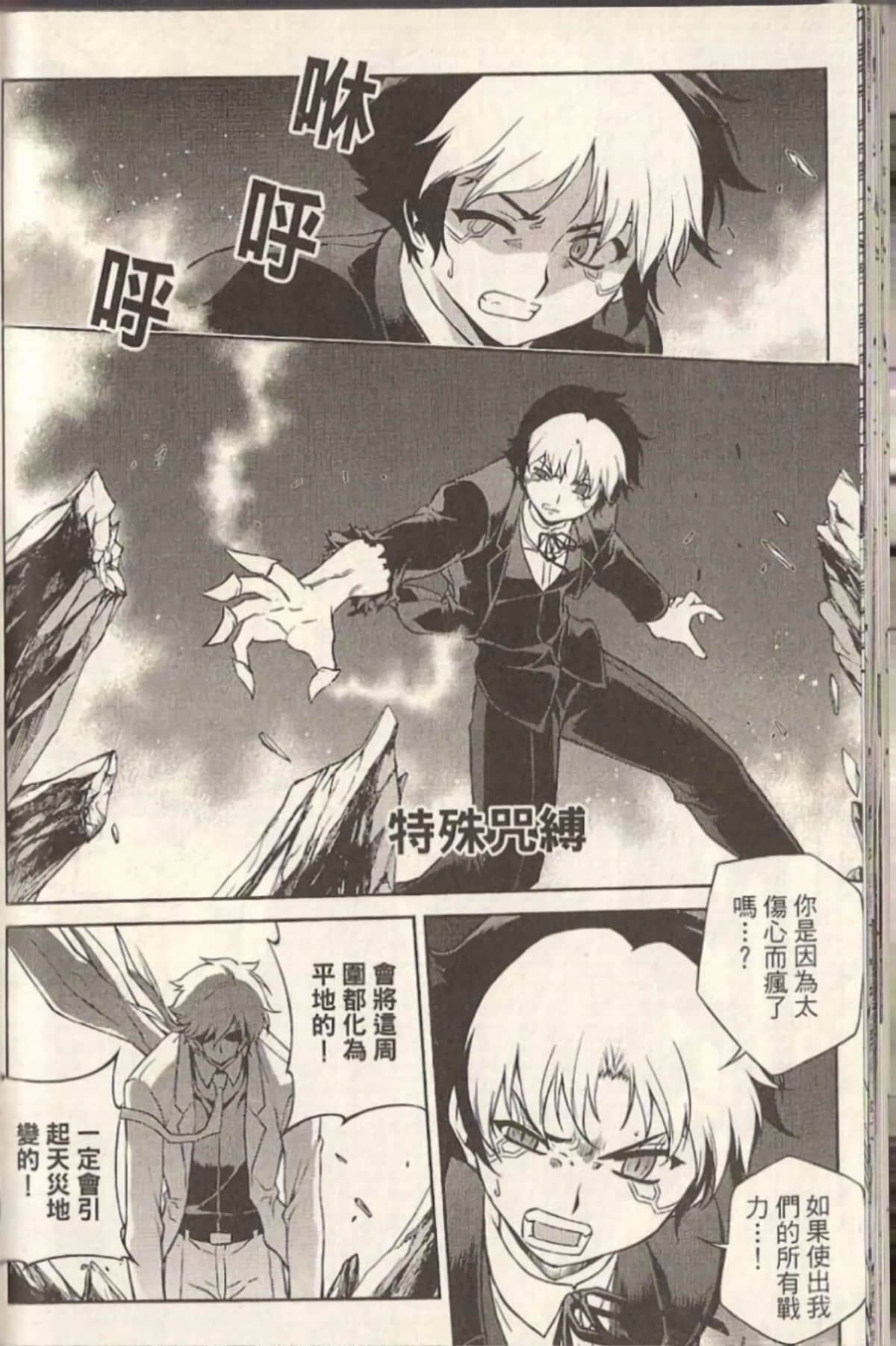 Page 81