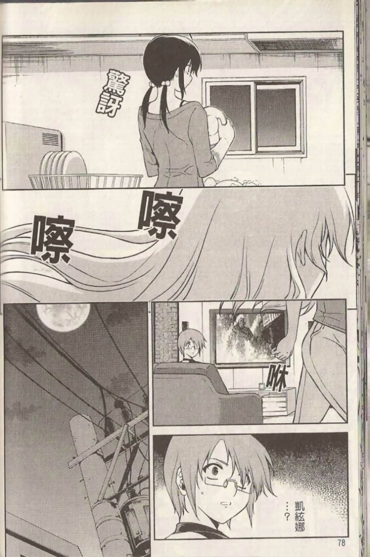 Page 83