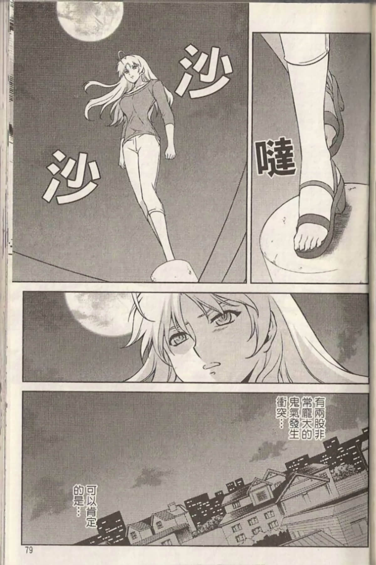 Page 84