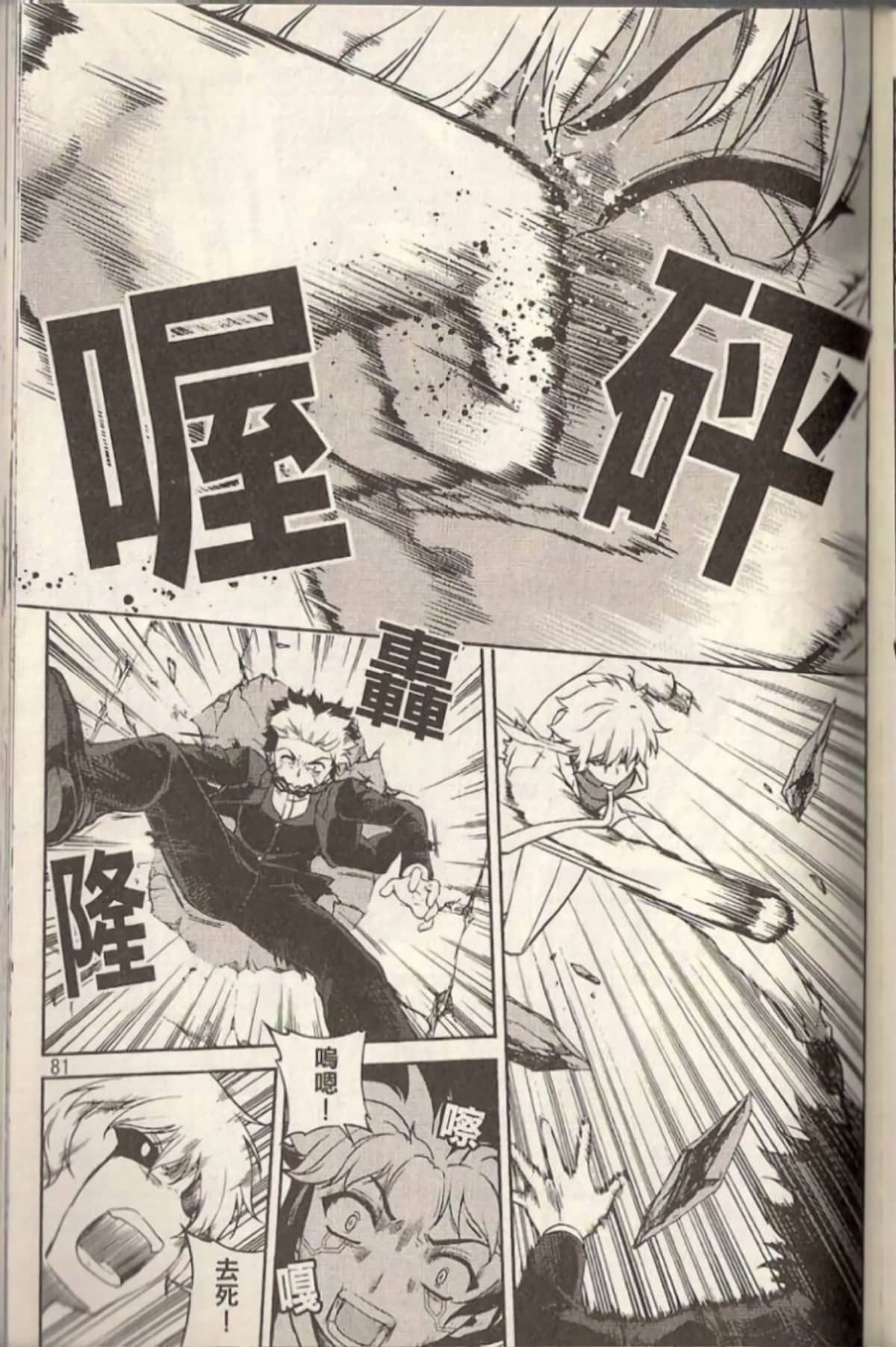 Page 86