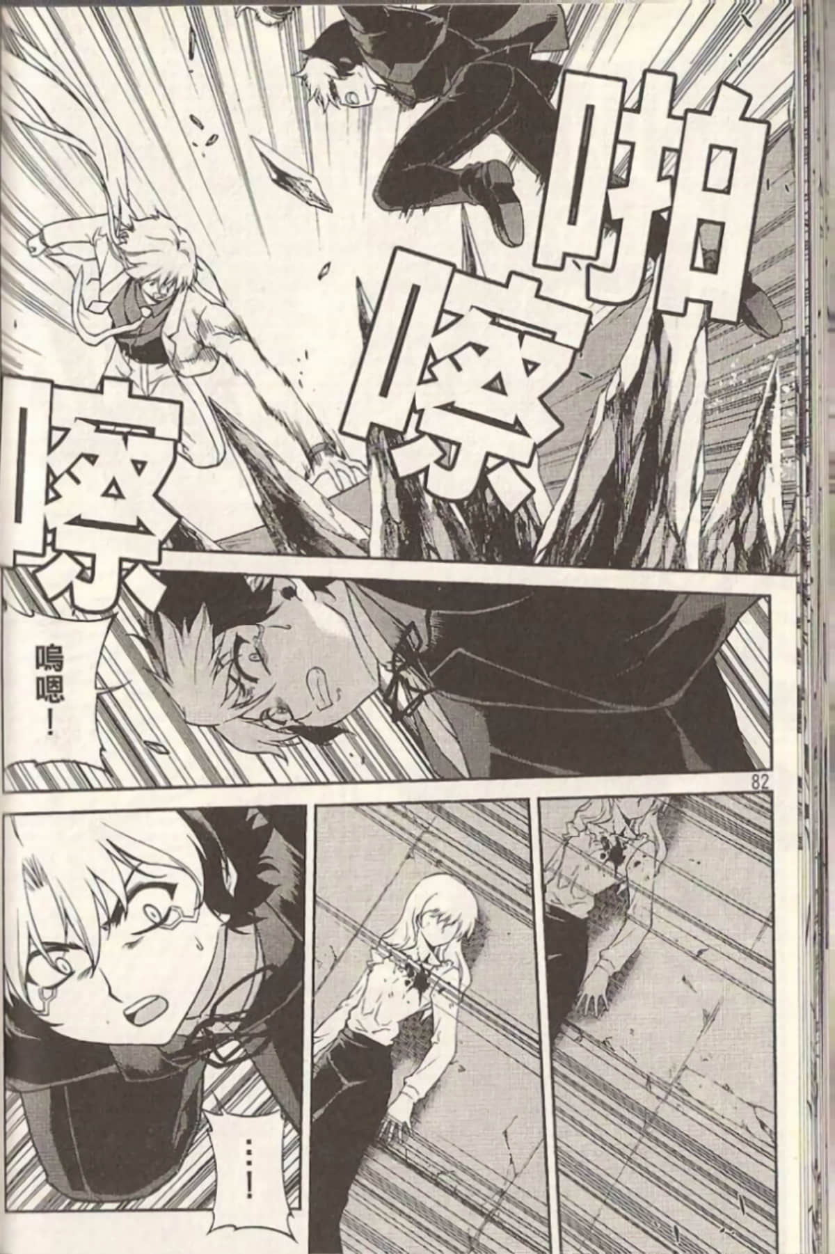 Page 87