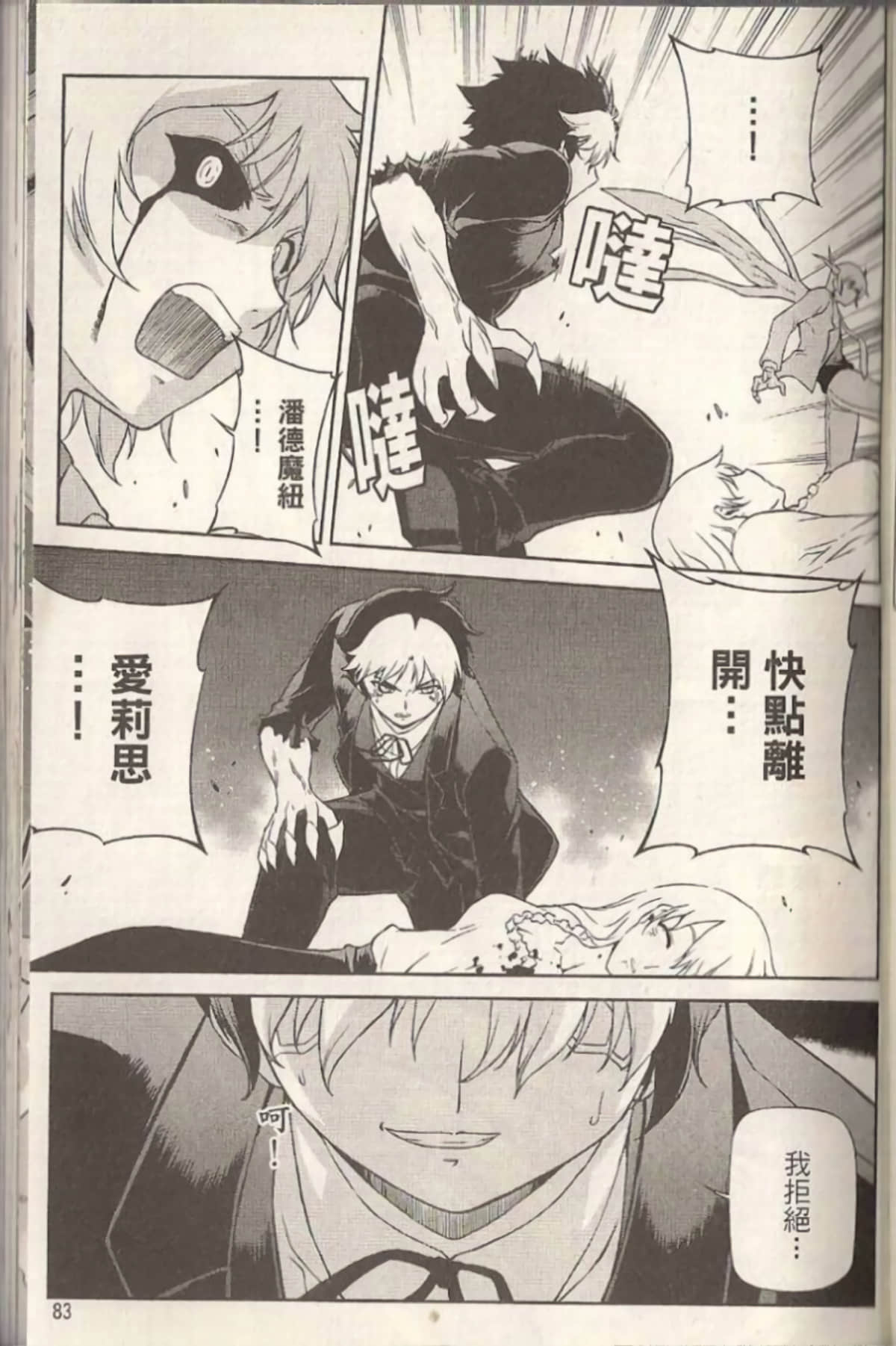 Page 88