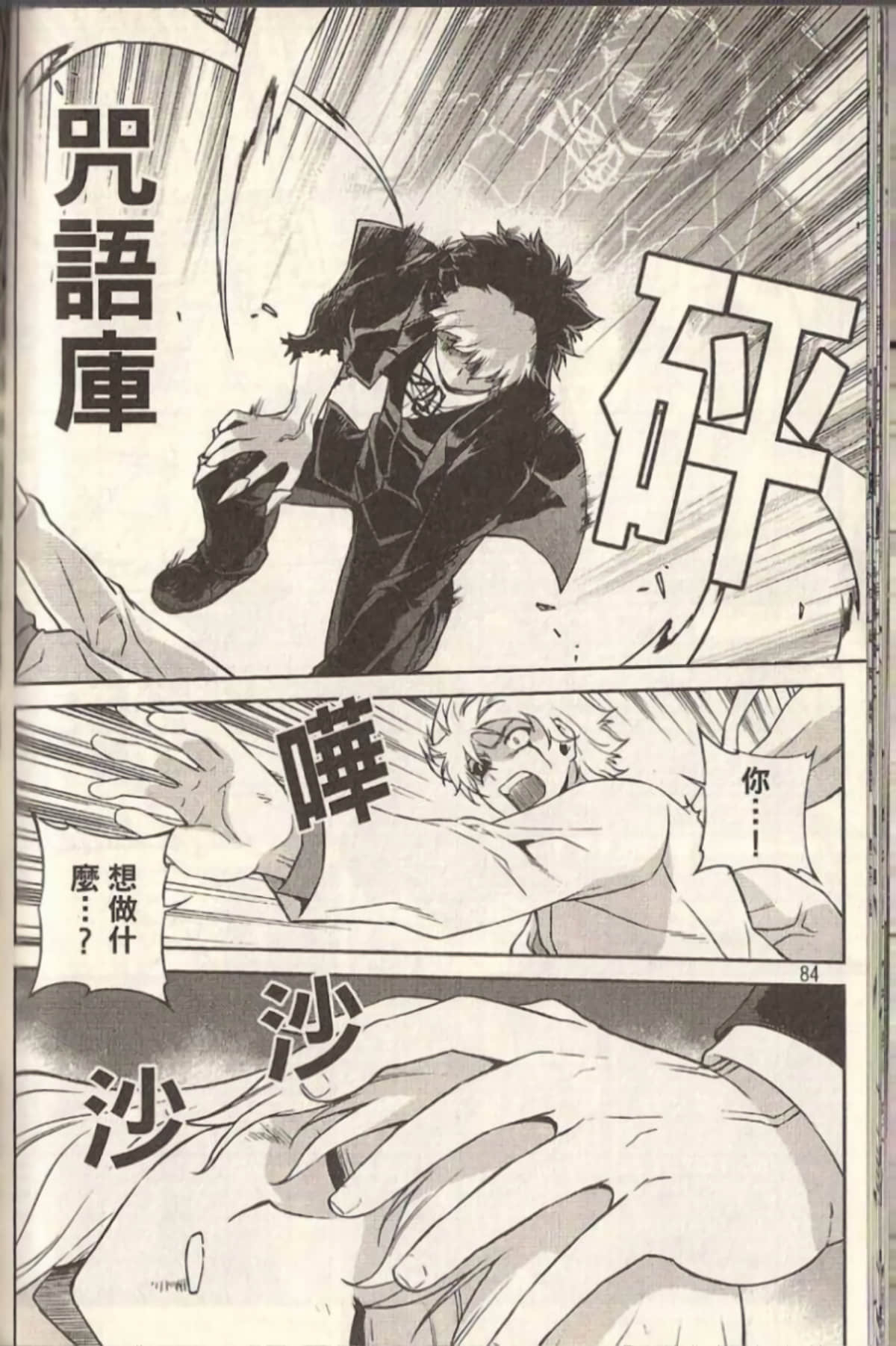 Page 89
