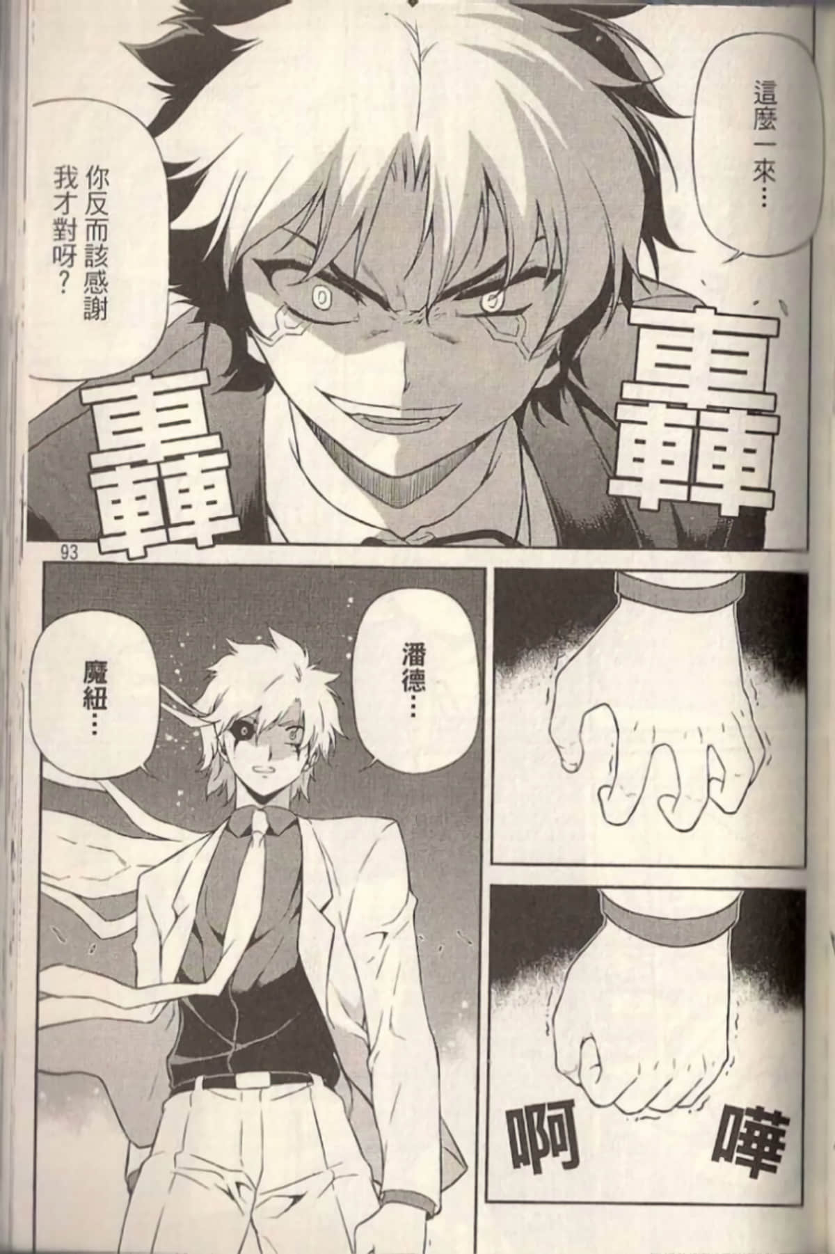 Page 98