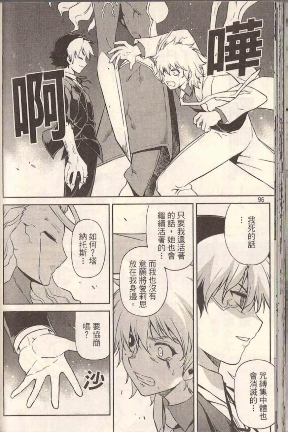 Page 101