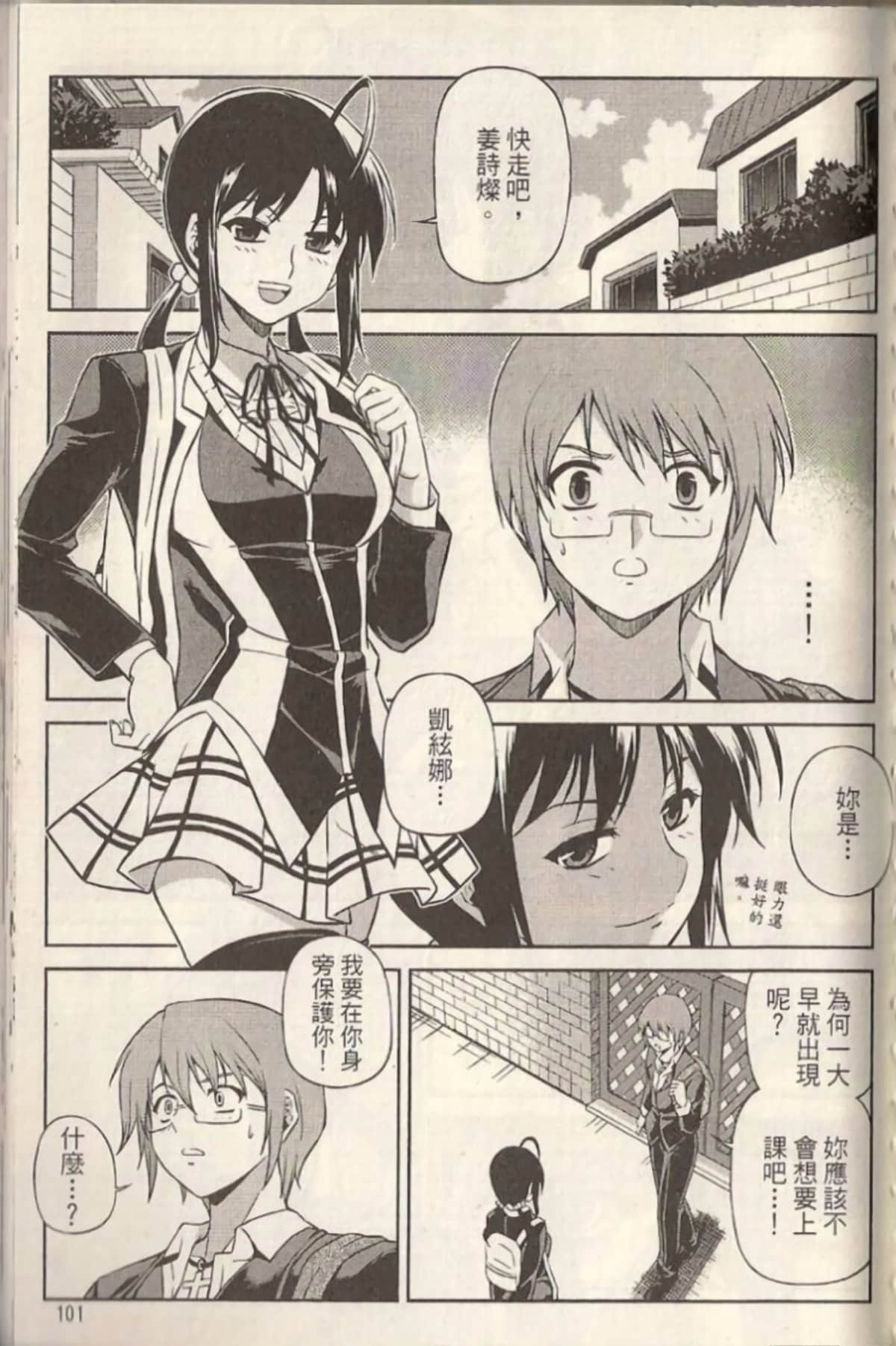 Page 106