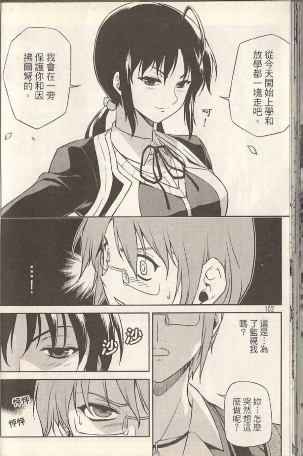 Page 107