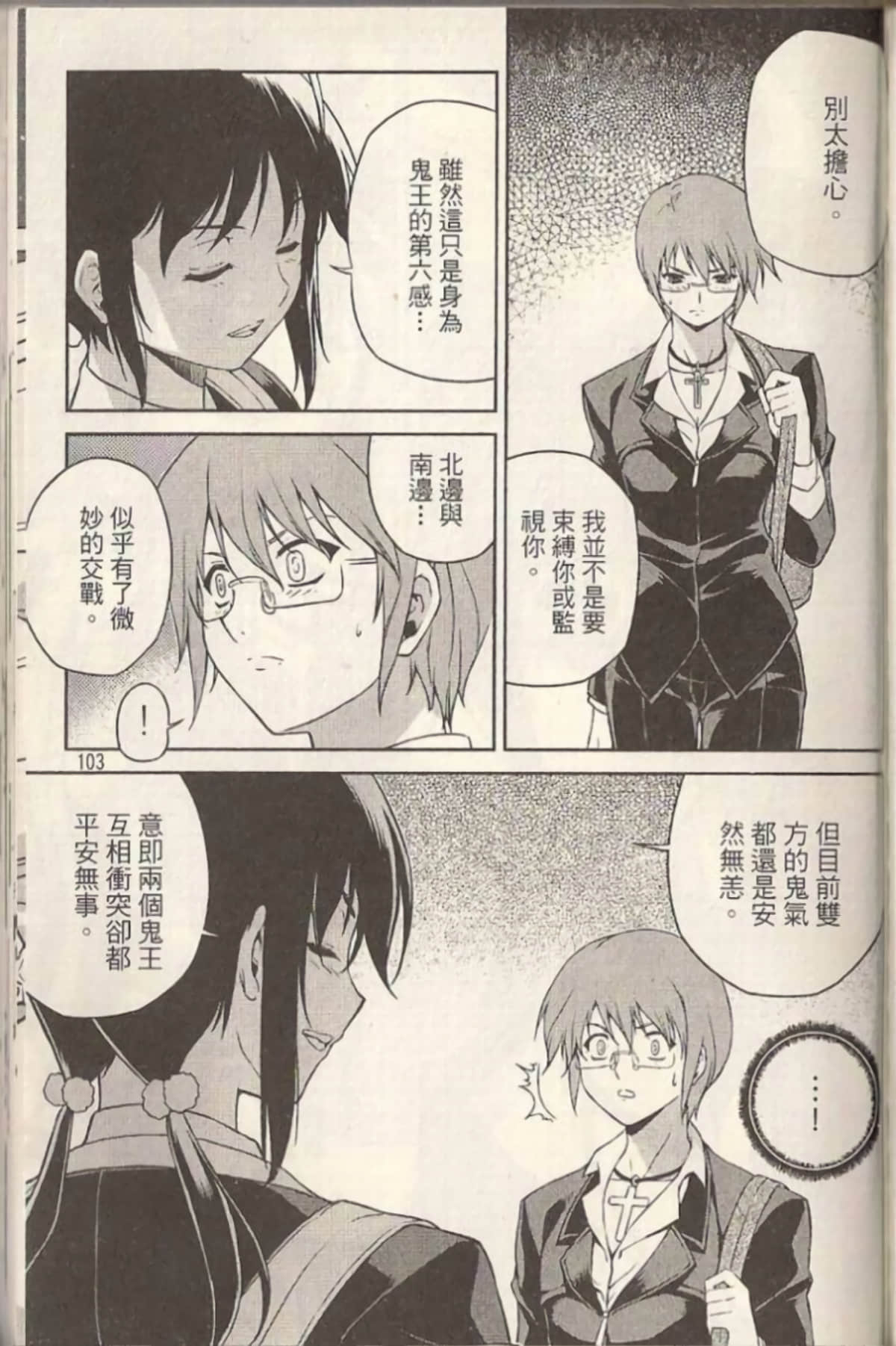 Page 108