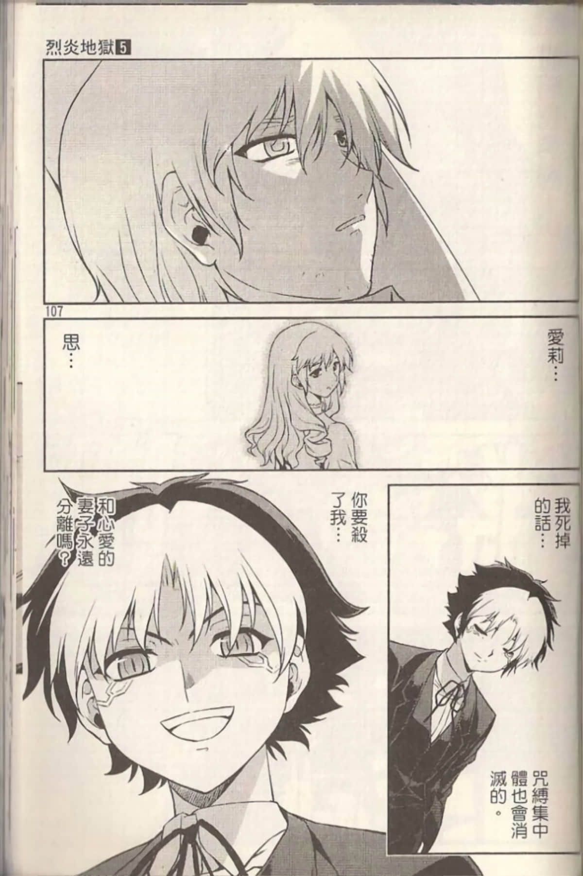 Page 112