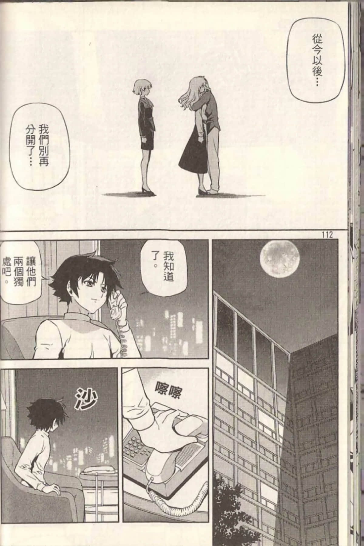 Page 117