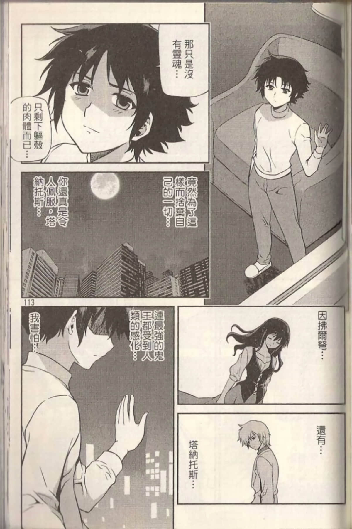 Page 118