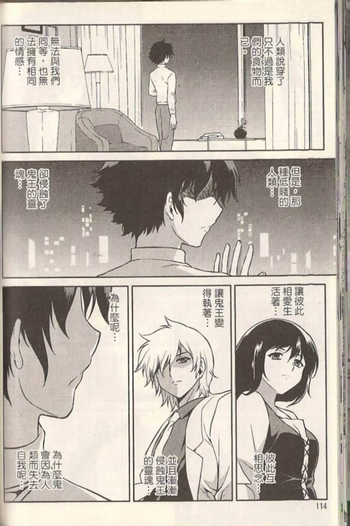 Page 119