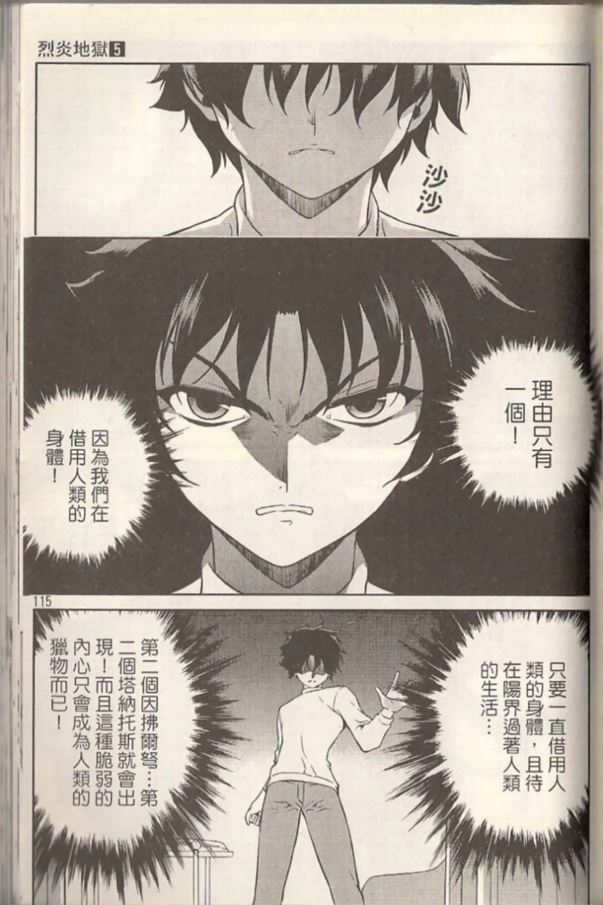 Page 120