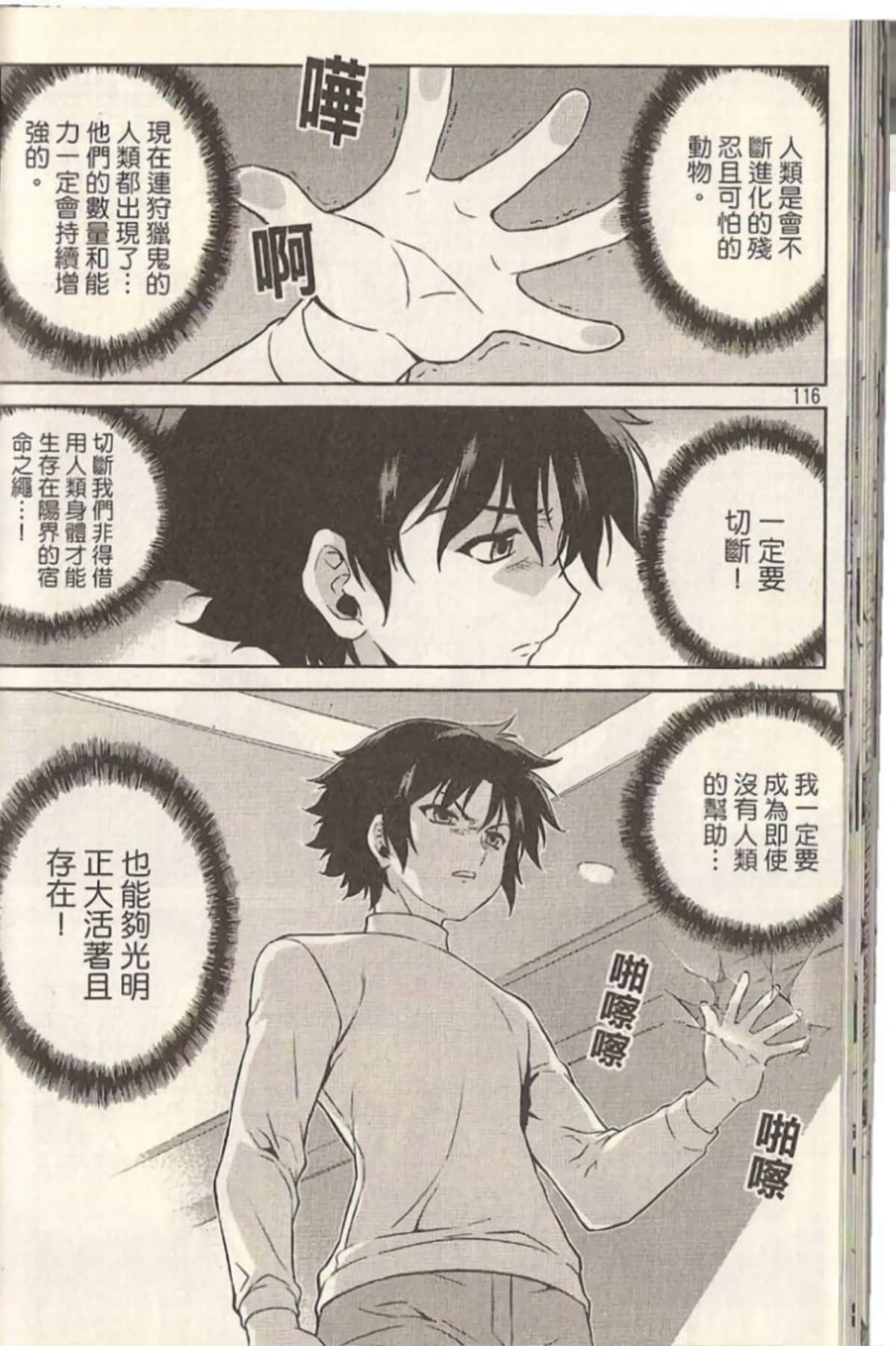Page 121