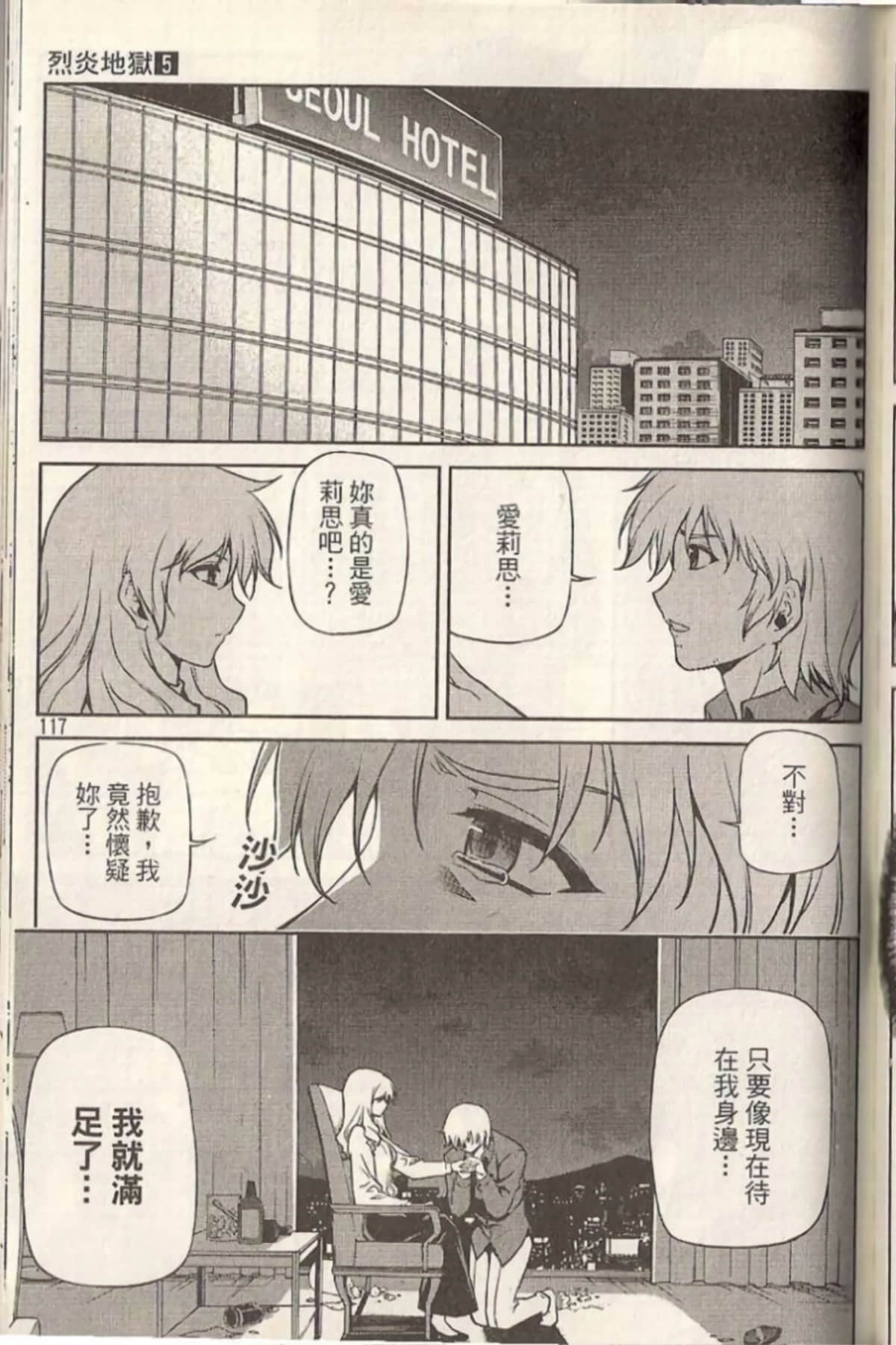Page 122