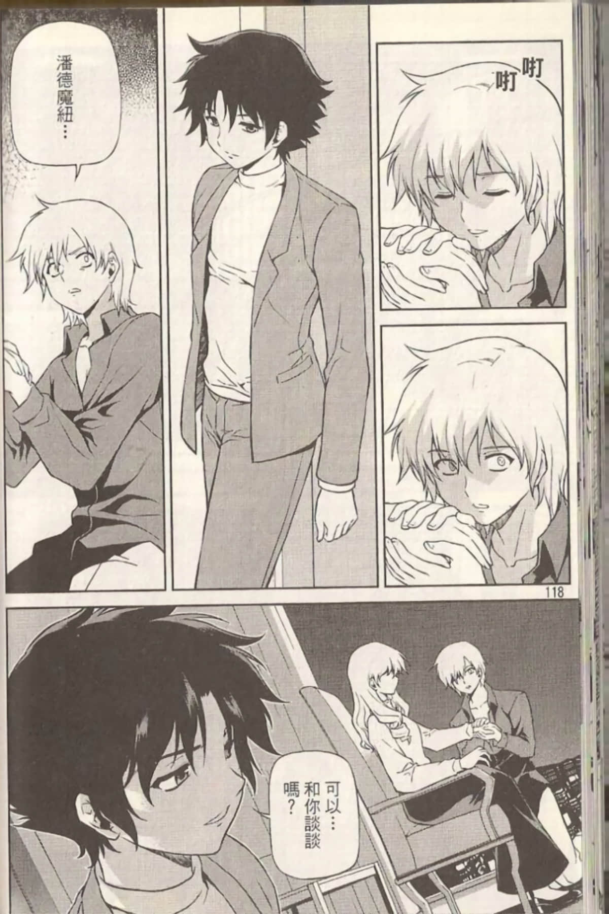Page 123