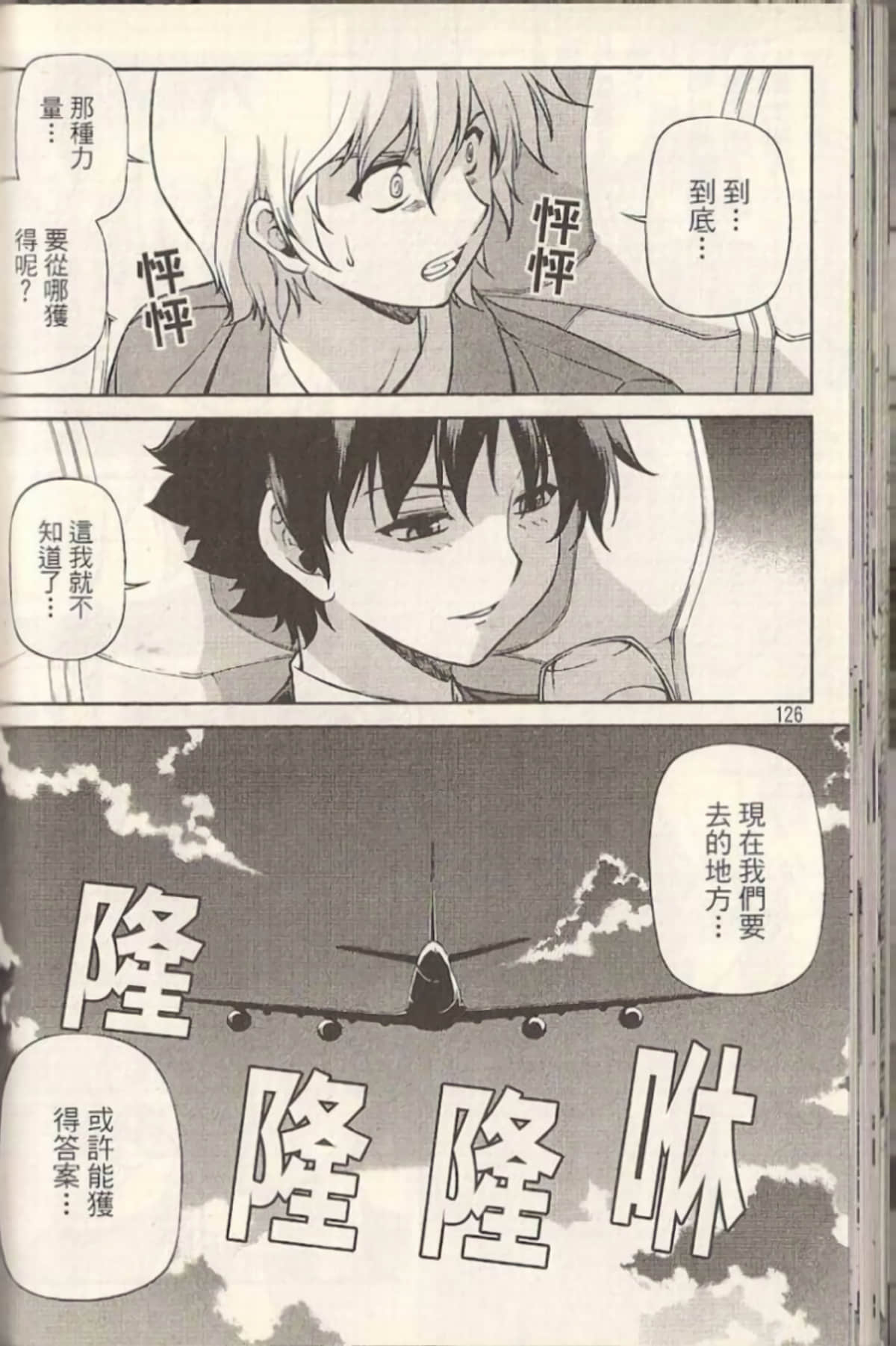Page 131