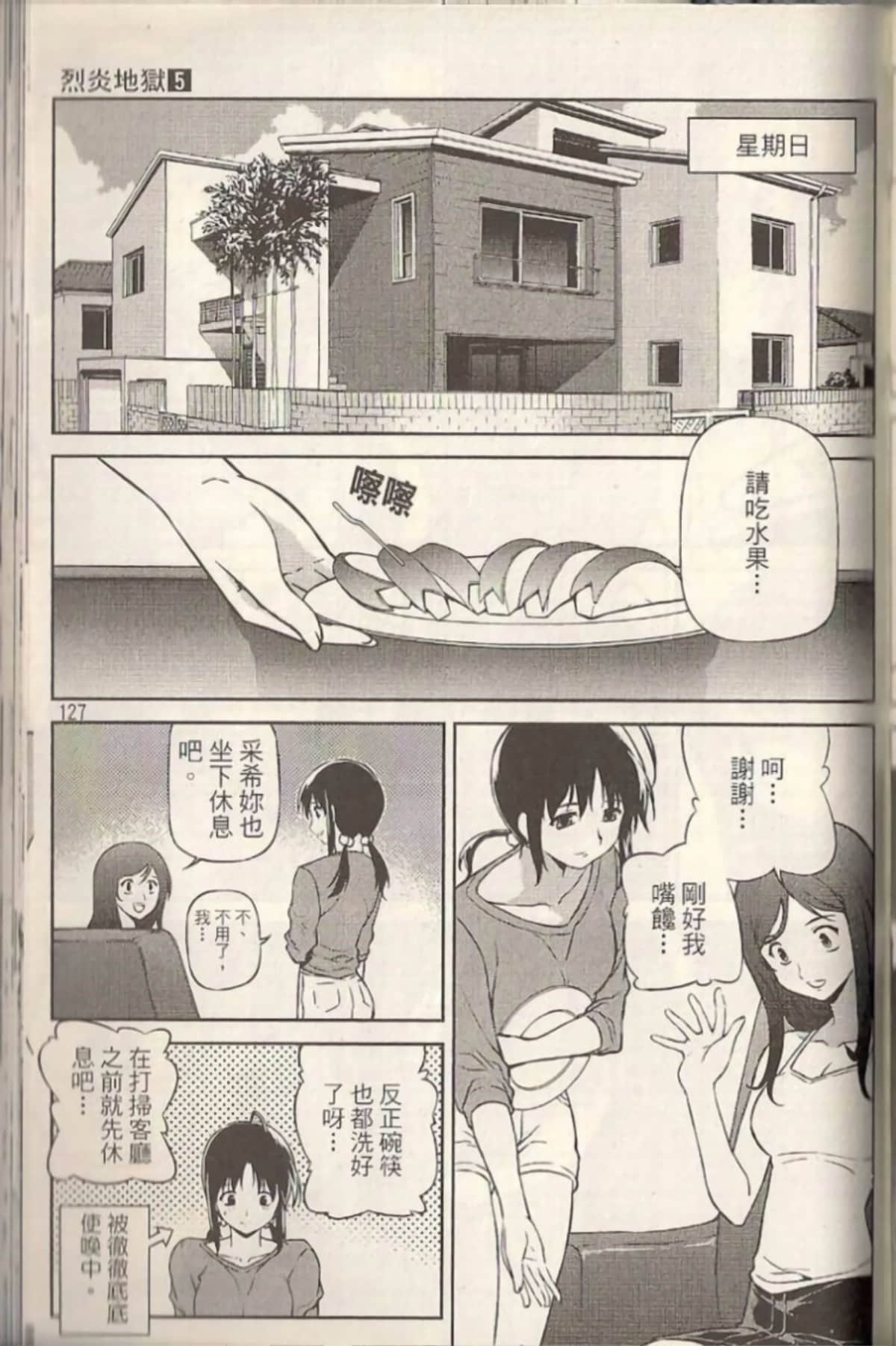 Page 132