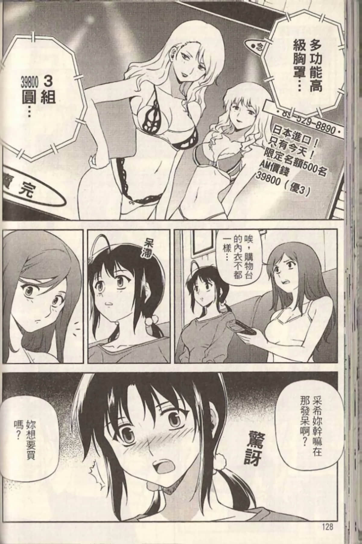 Page 133