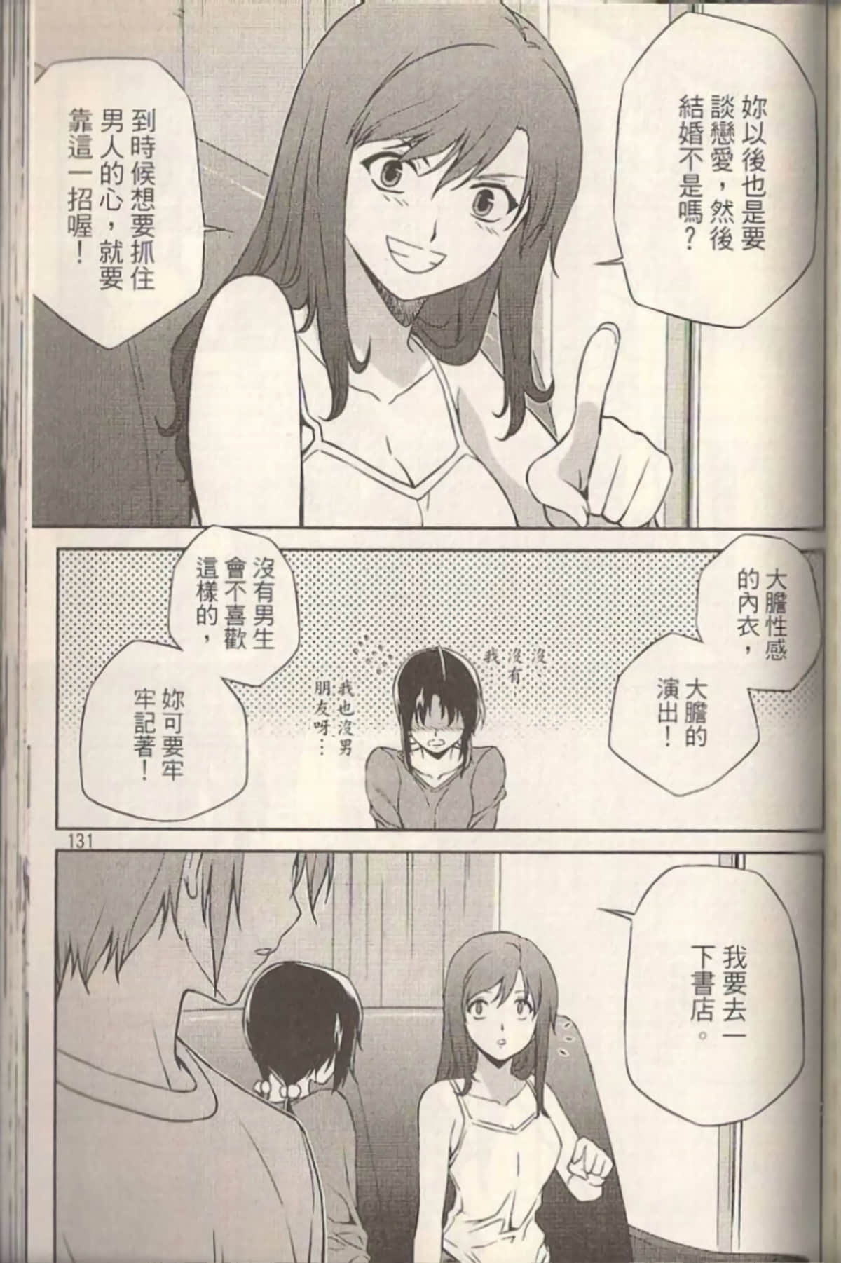 Page 136
