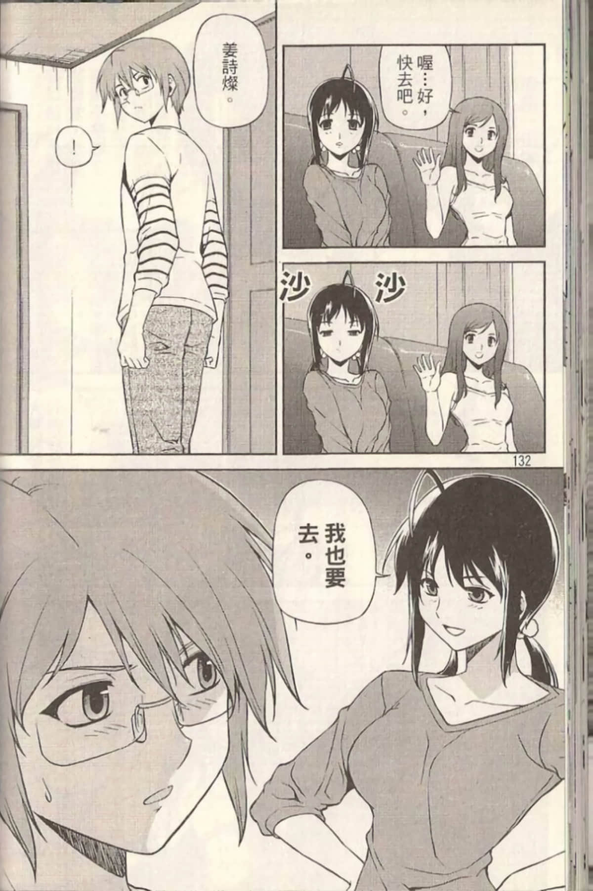 Page 137