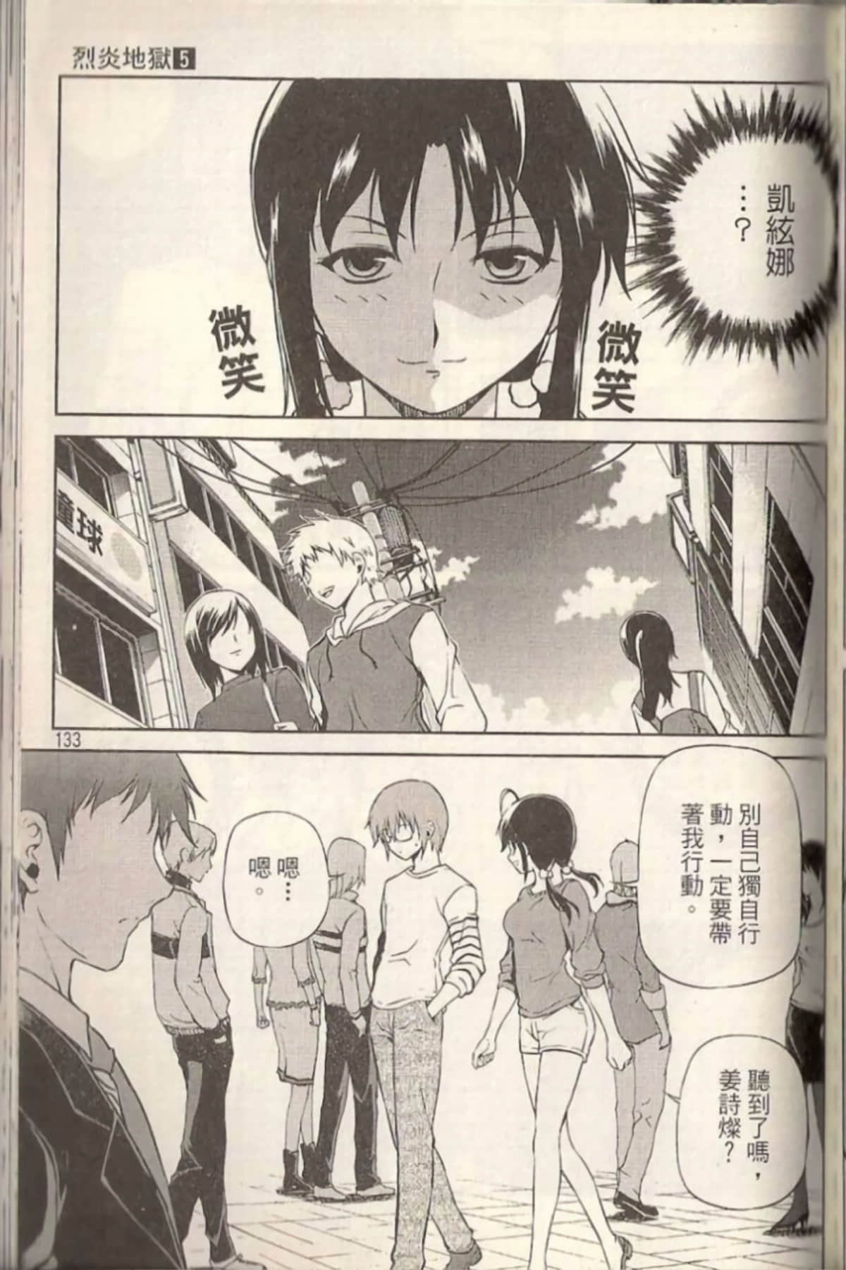 Page 138