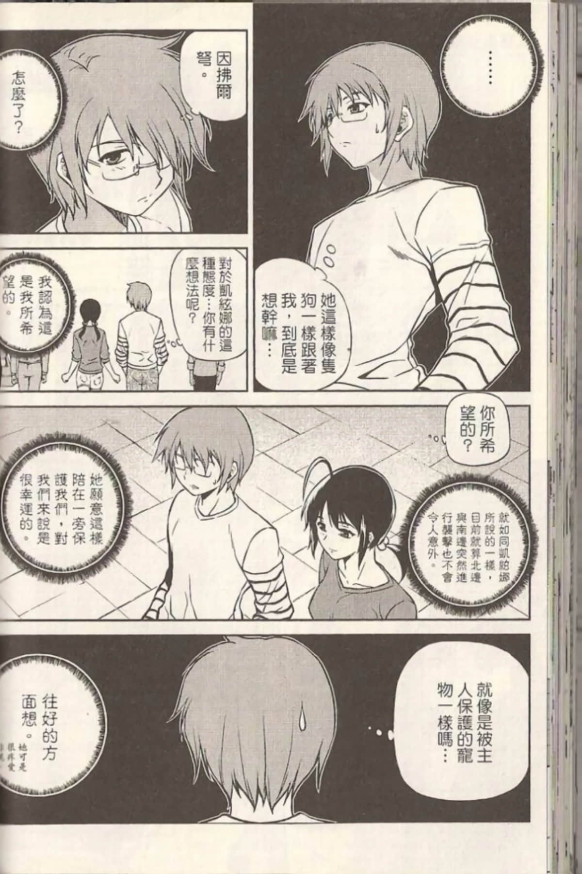 Page 139