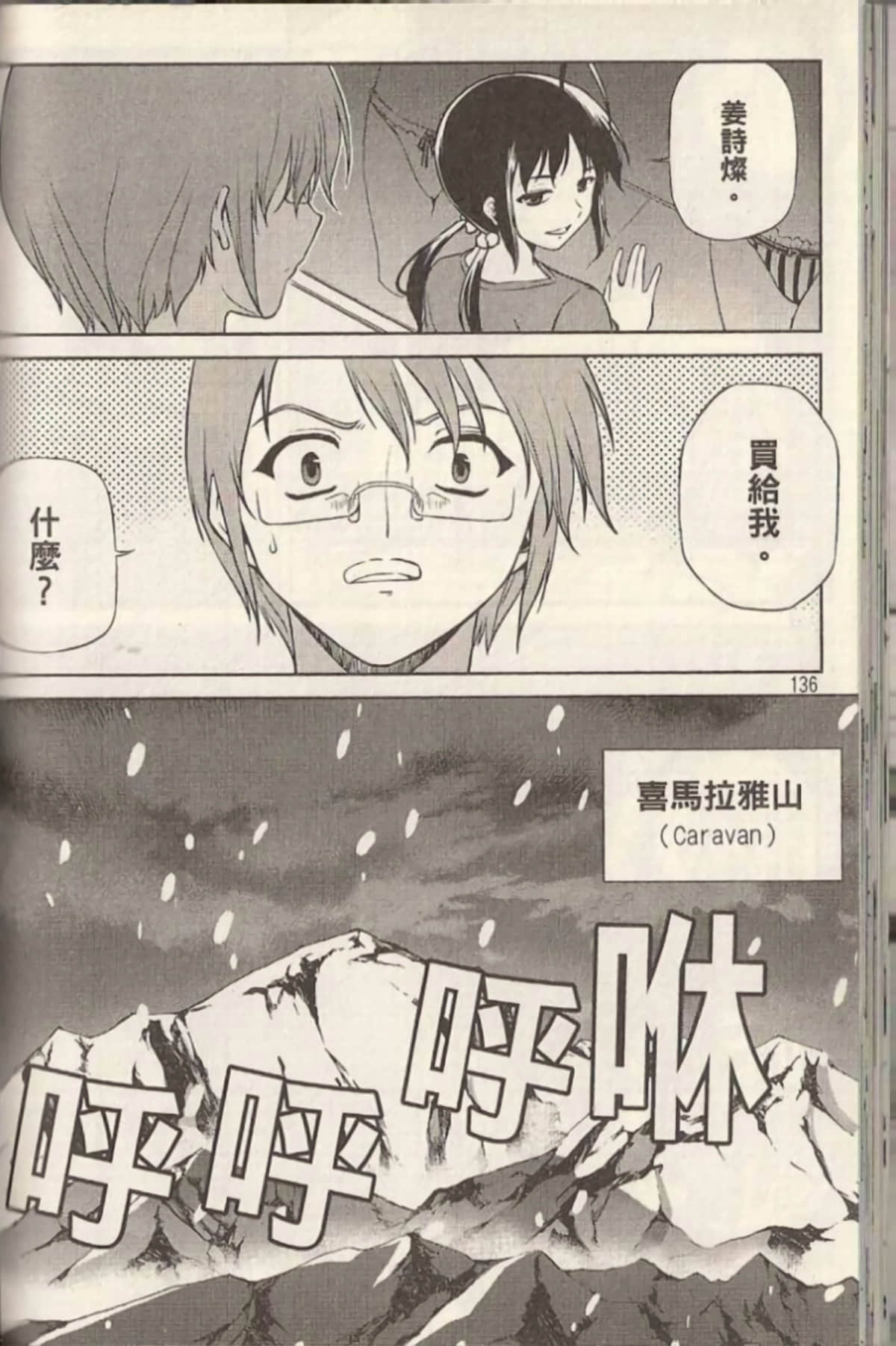 Page 141