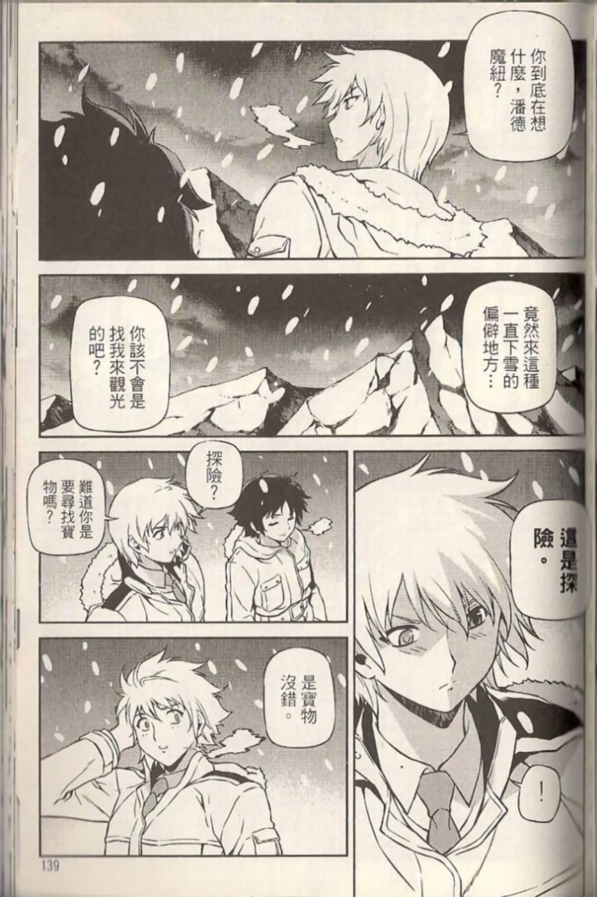 Page 144