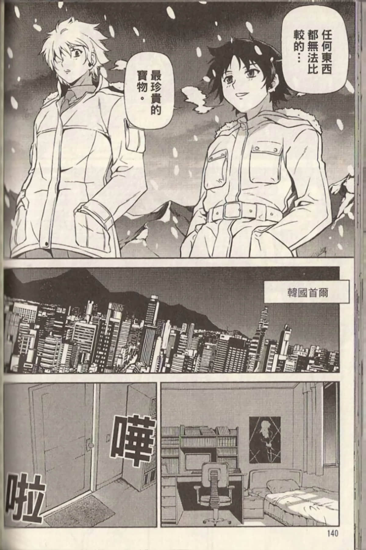 Page 145