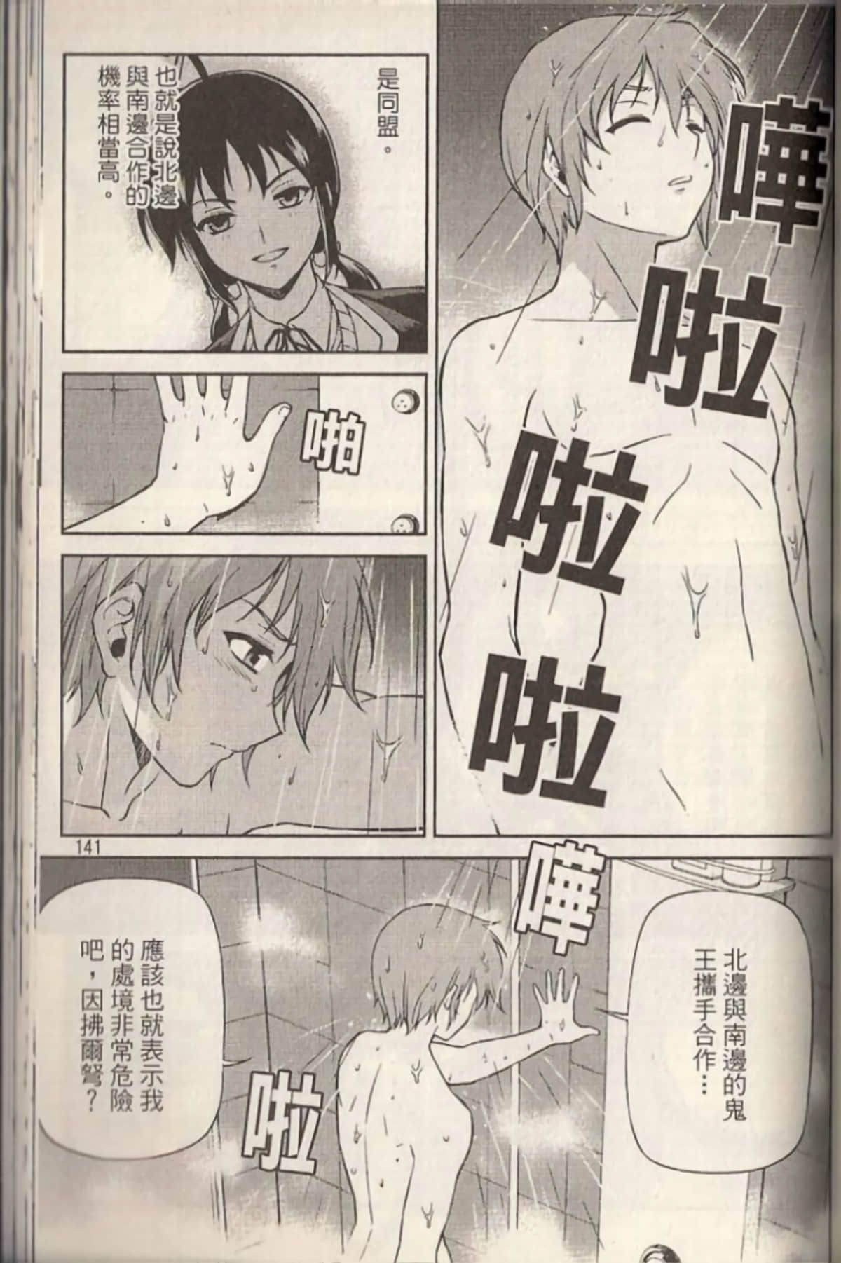 Page 146