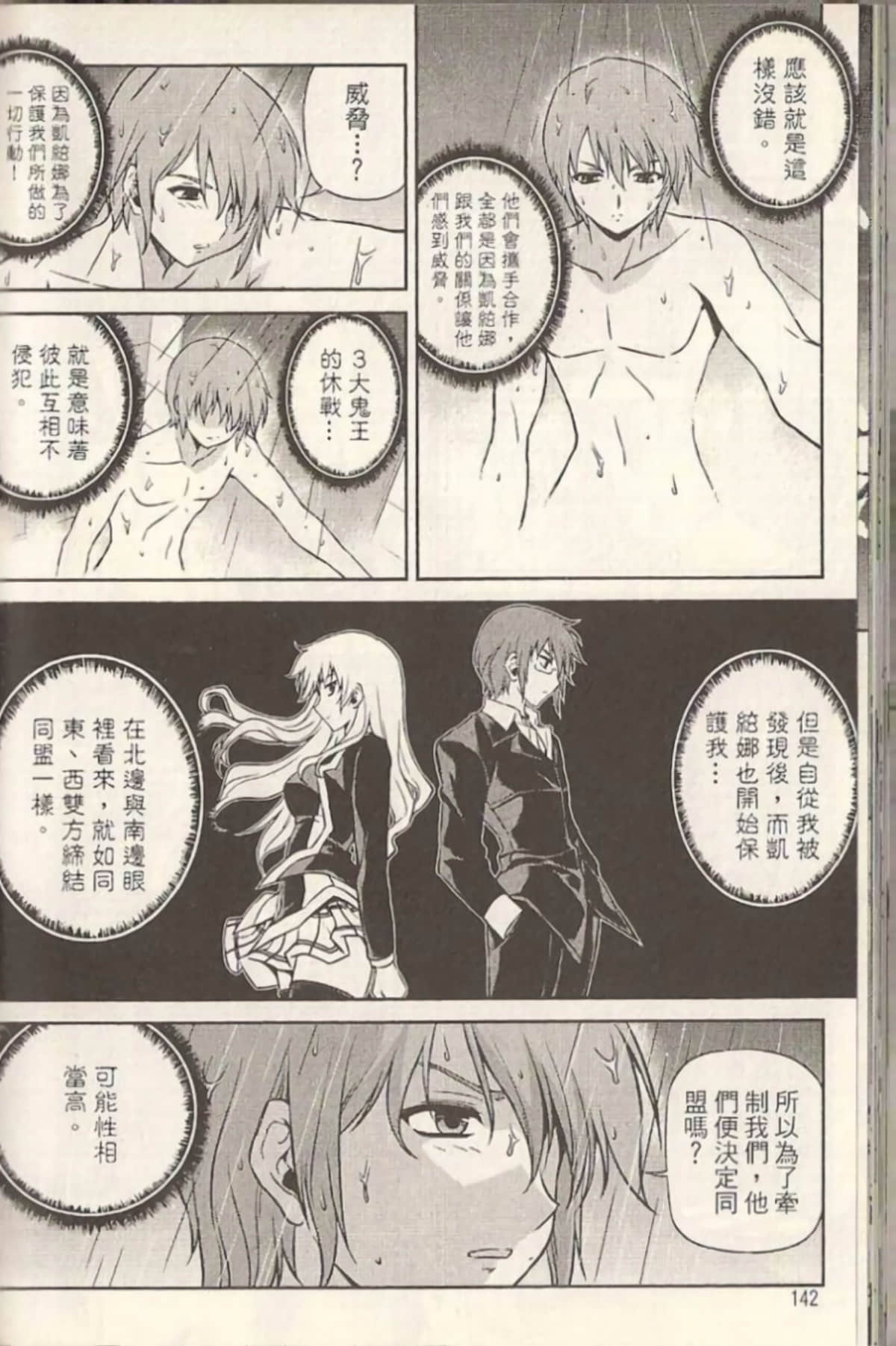 Page 147