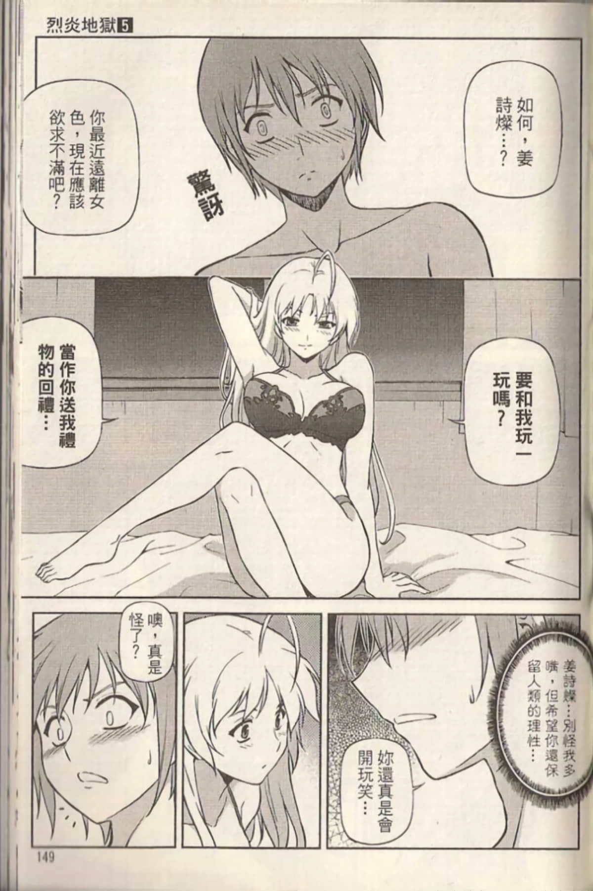 Page 154