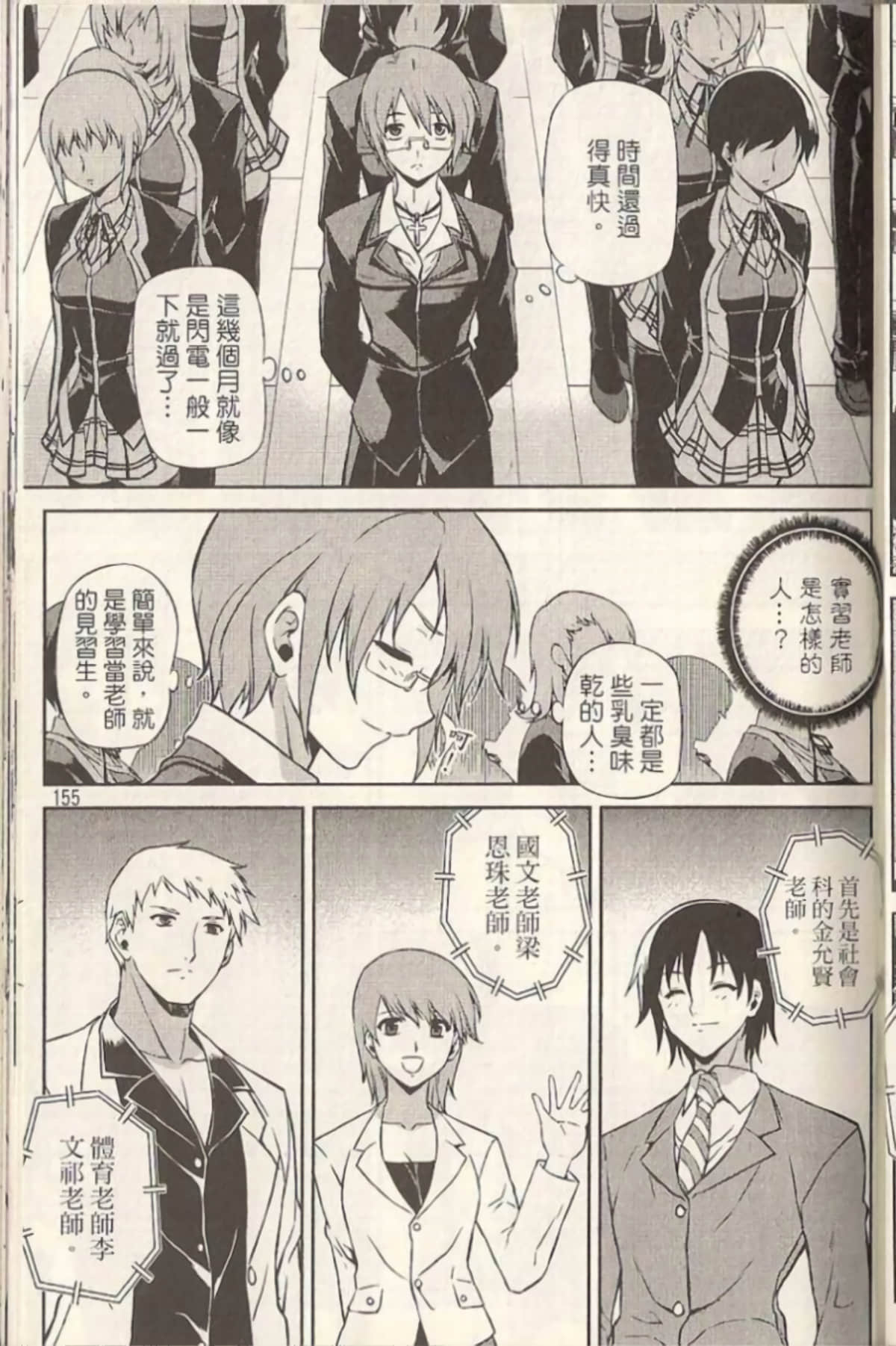 Page 160