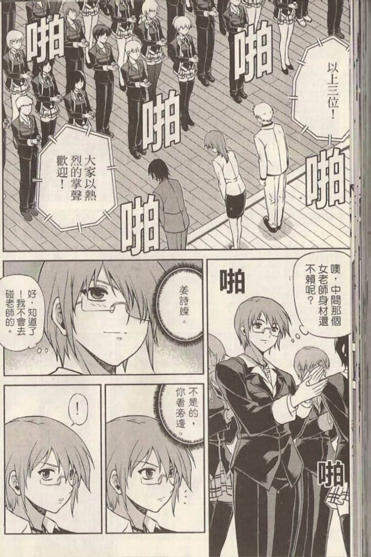 Page 161