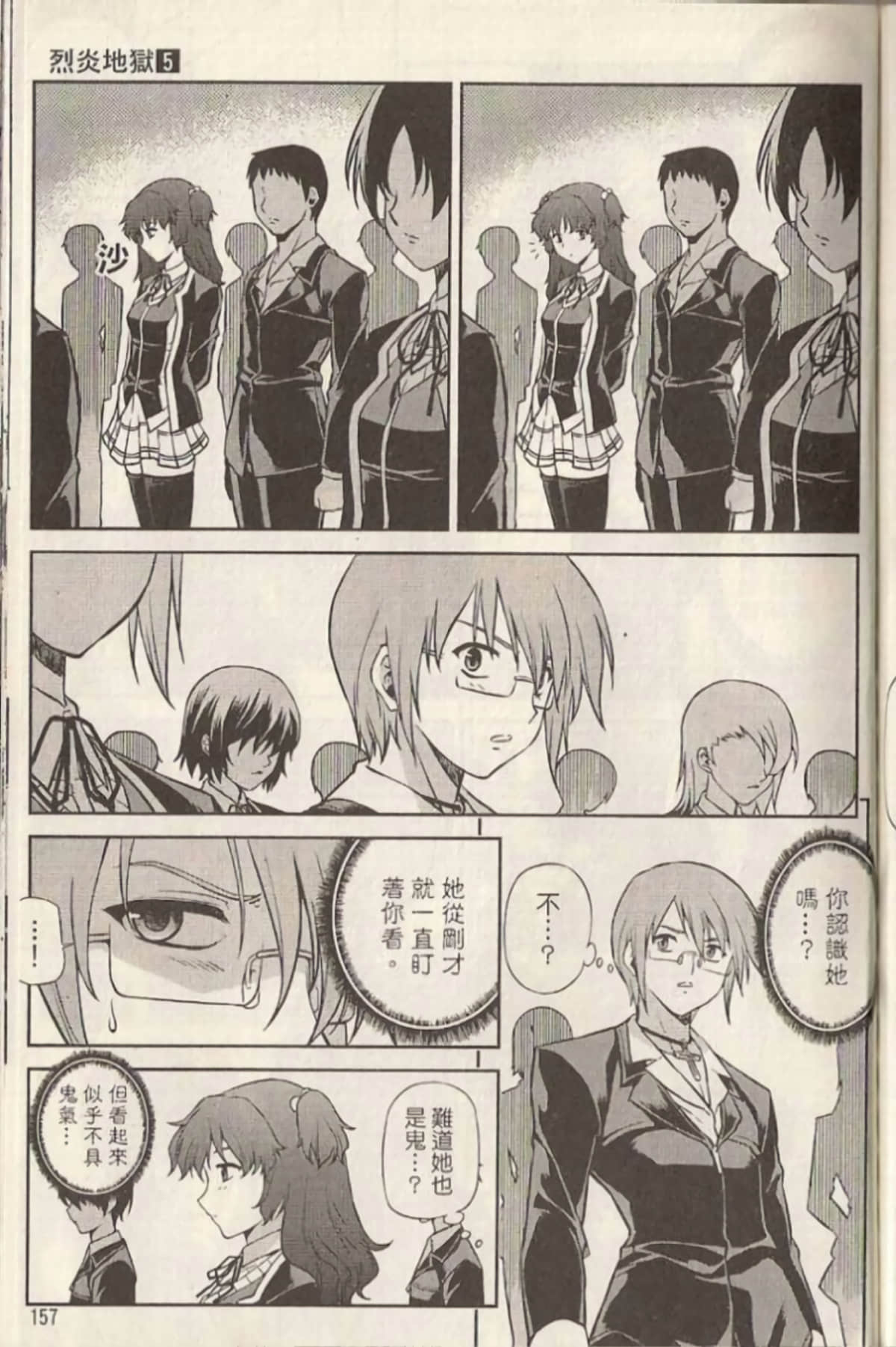 Page 162