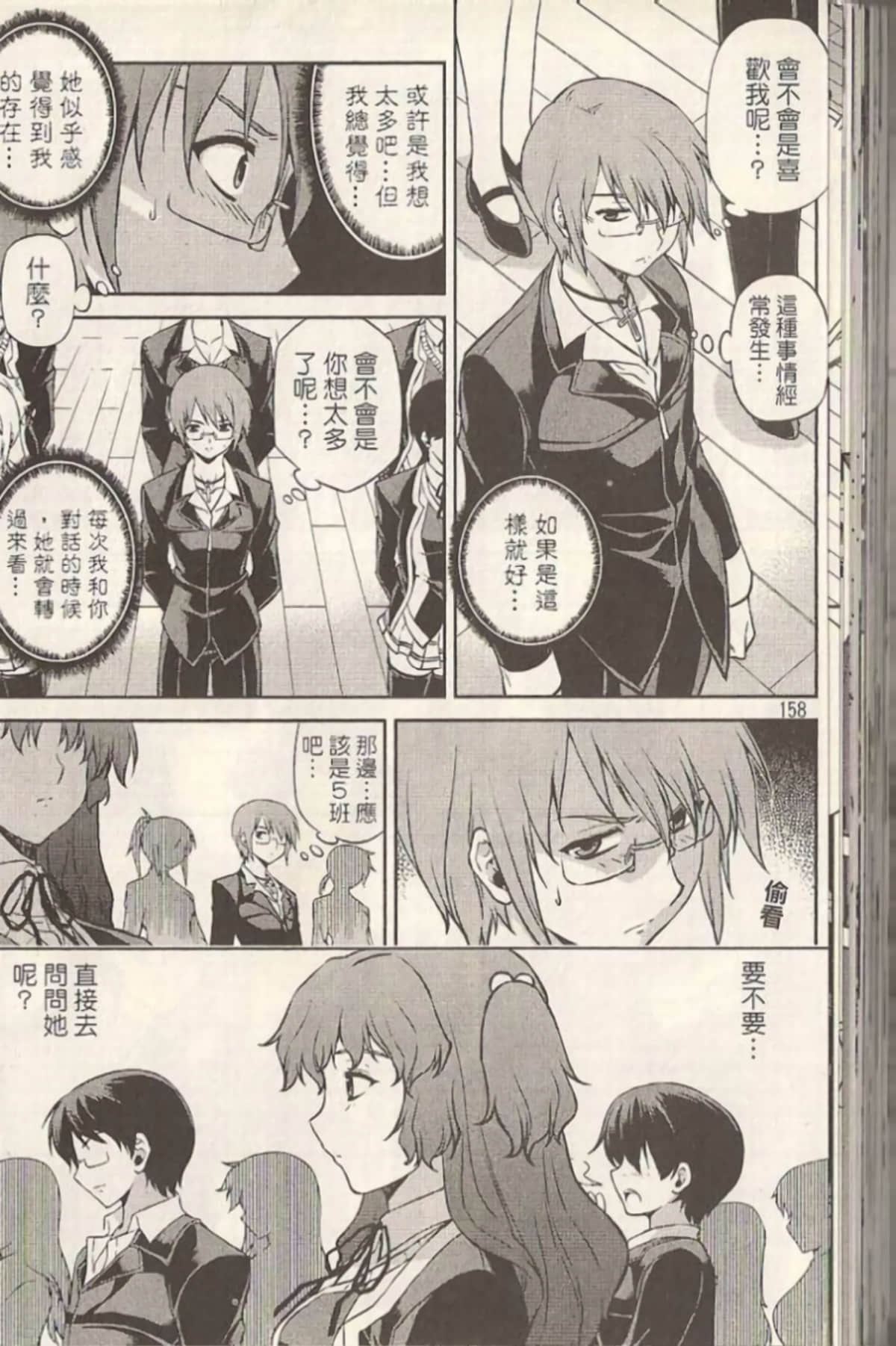 Page 163