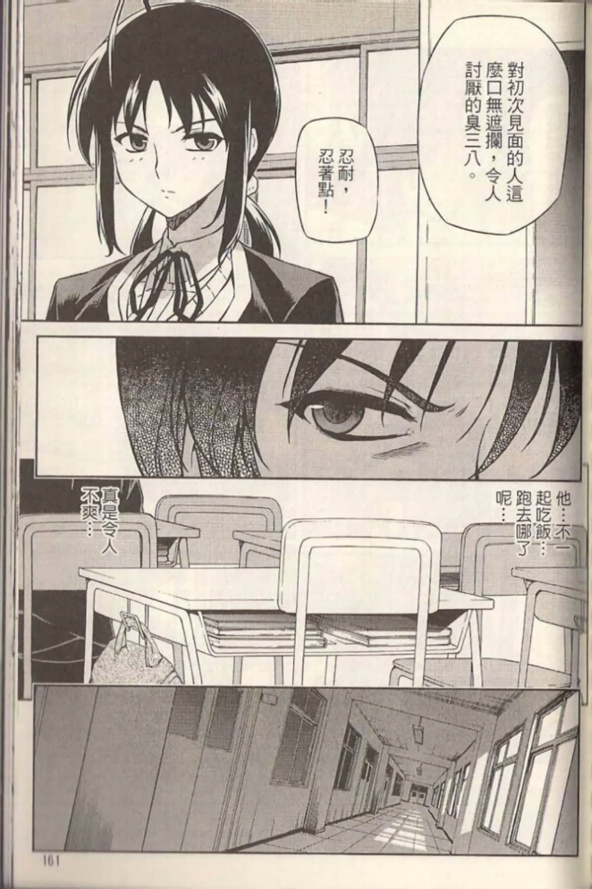 Page 166