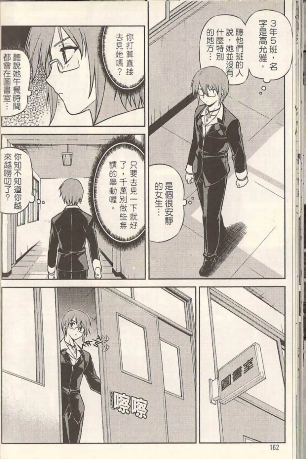 Page 167